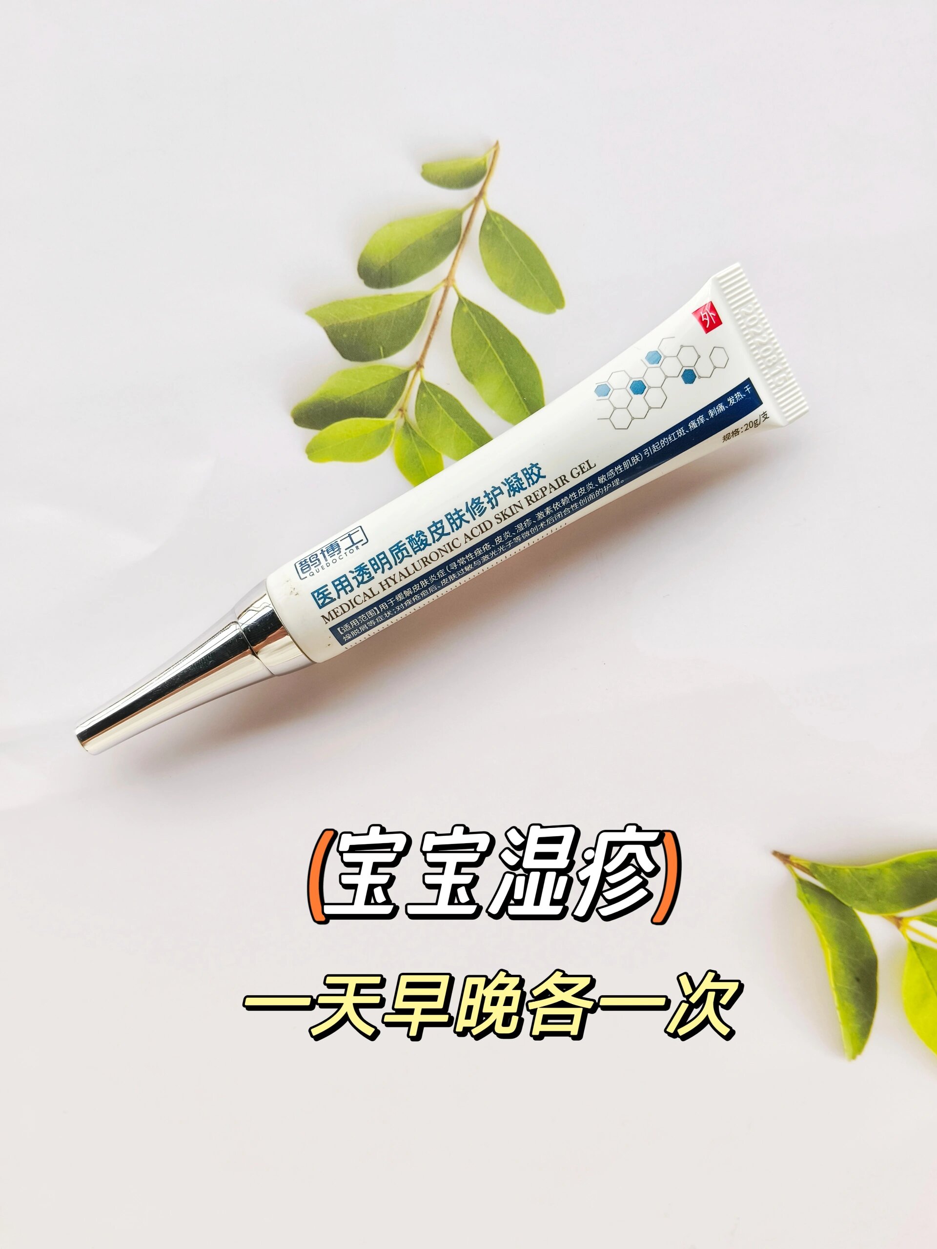 宝妈速来!宝宝湿疹省心的药膏这样选