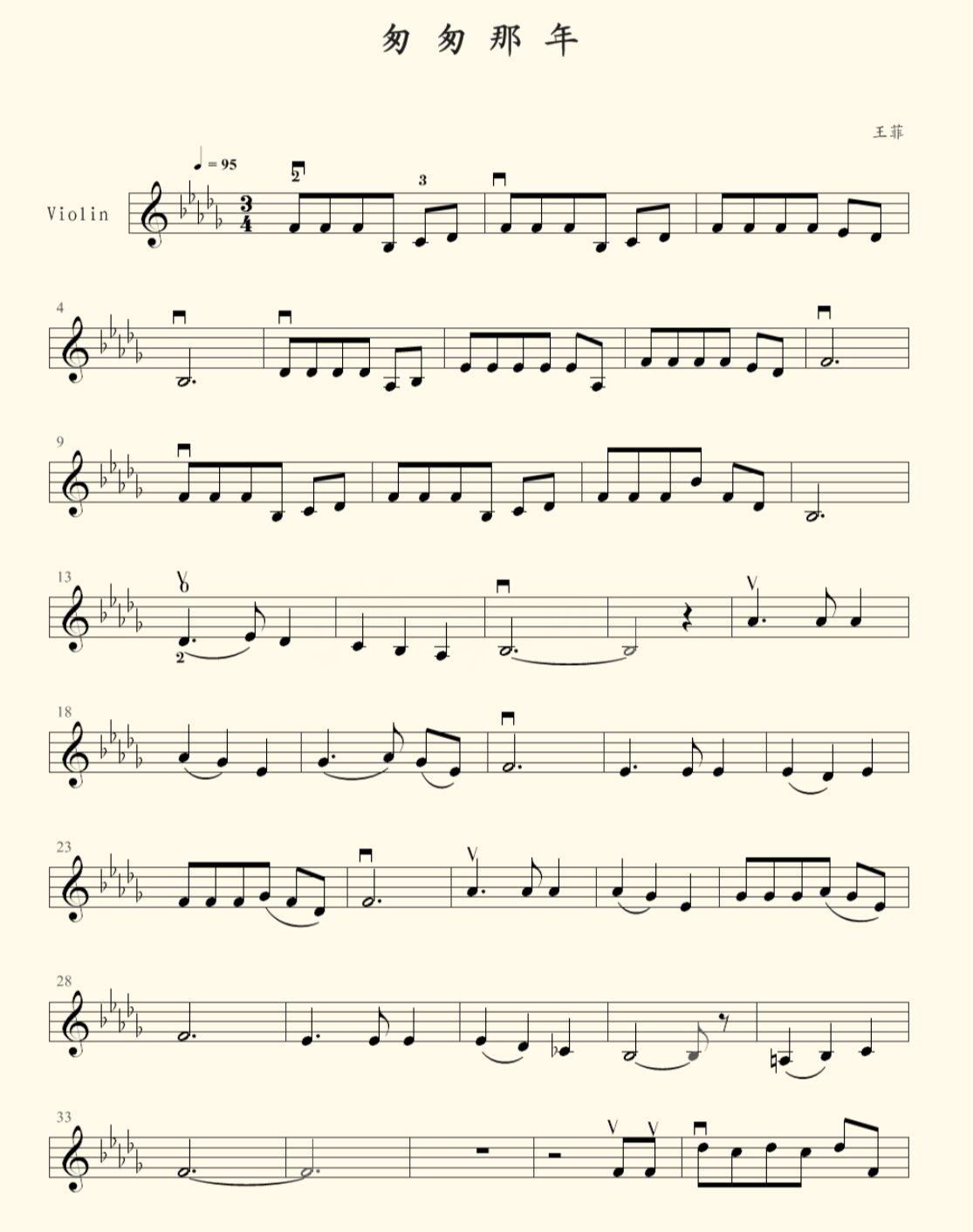 分享—《匆匆那年》小提琴谱