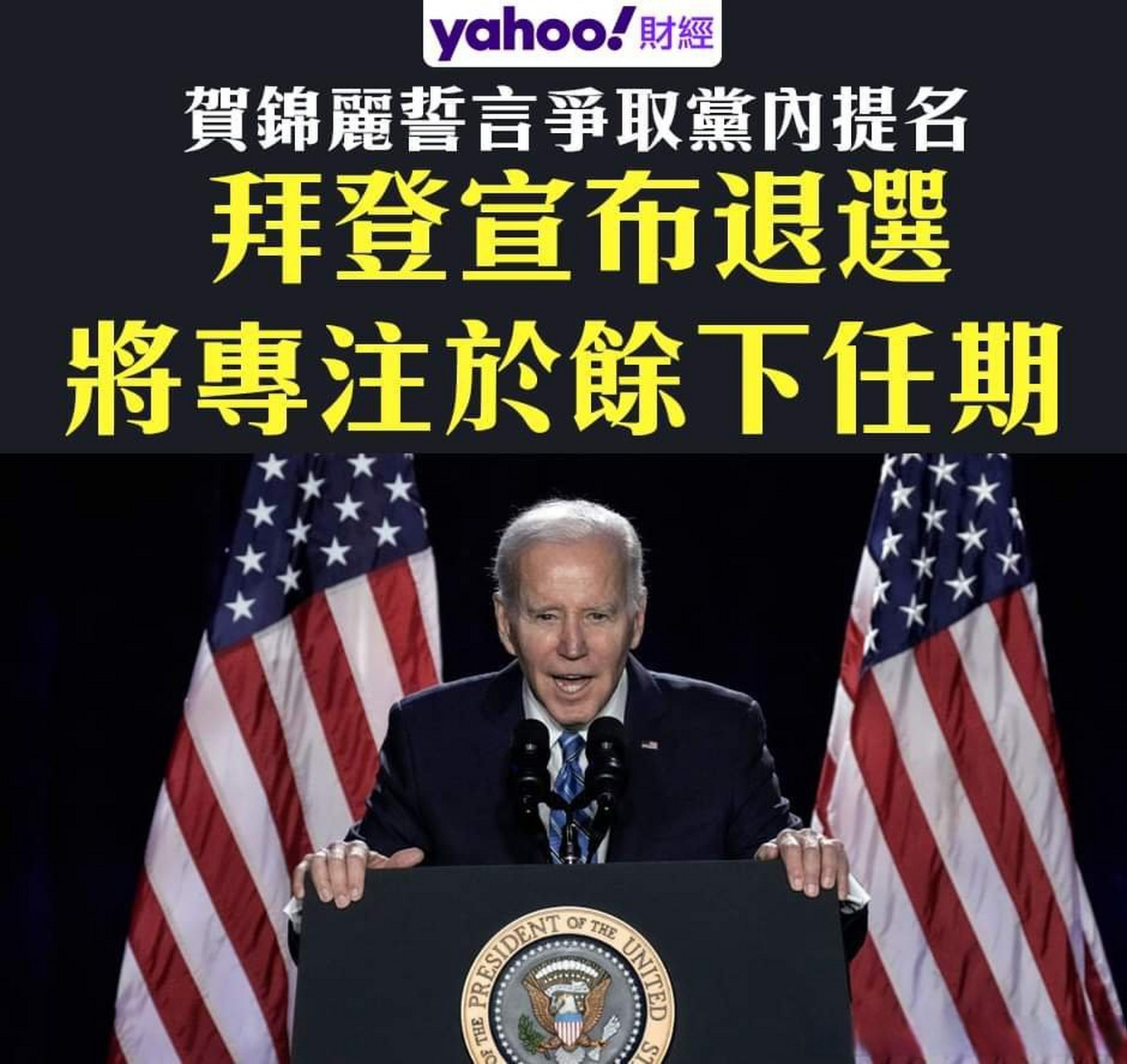 佩洛西不愿哈里斯自动接替拜登##美众议长敦促拜登立即辞职##拜登退