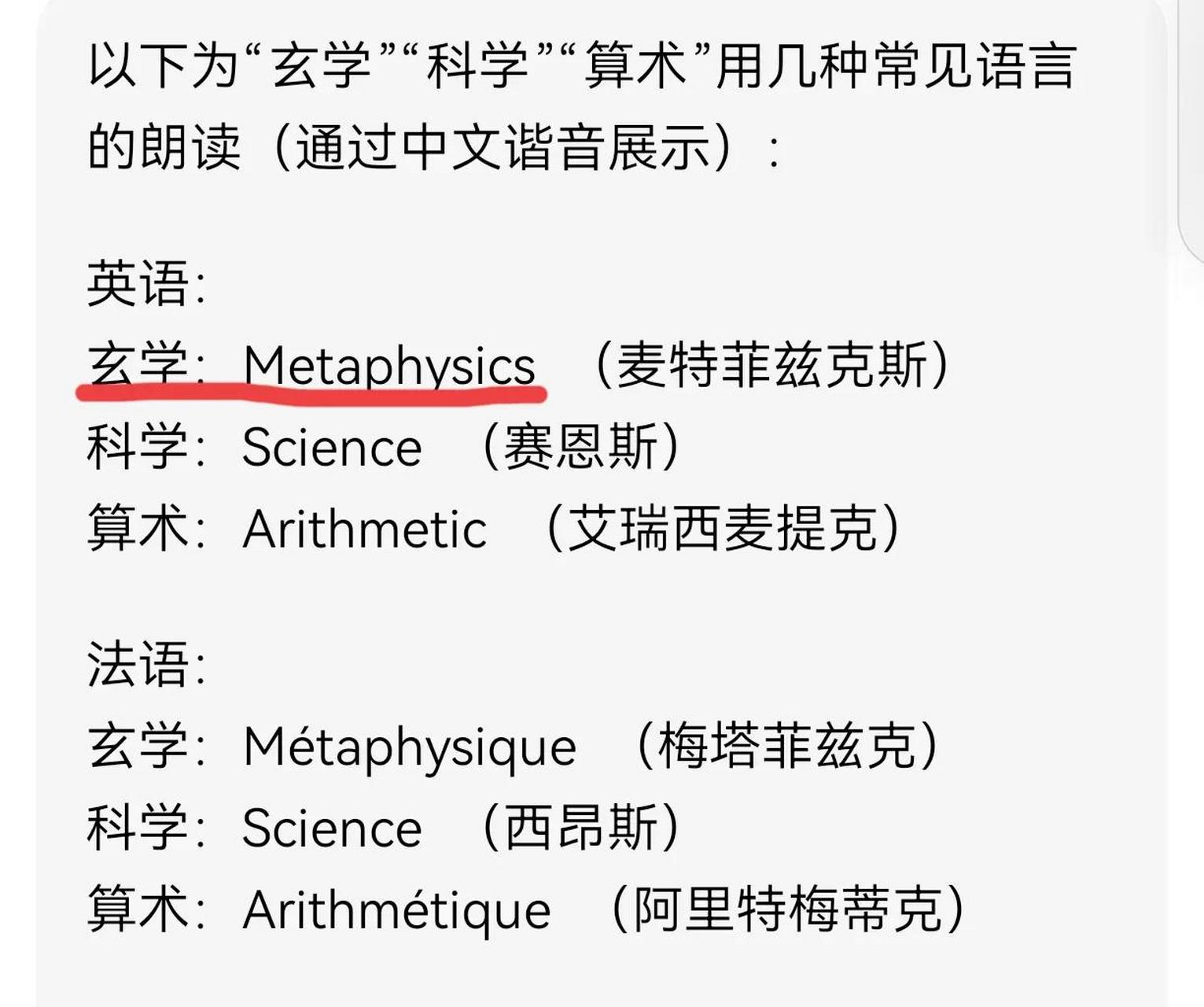 哲学的英语翻译怎么写(哲学的英语翻译怎么写的)