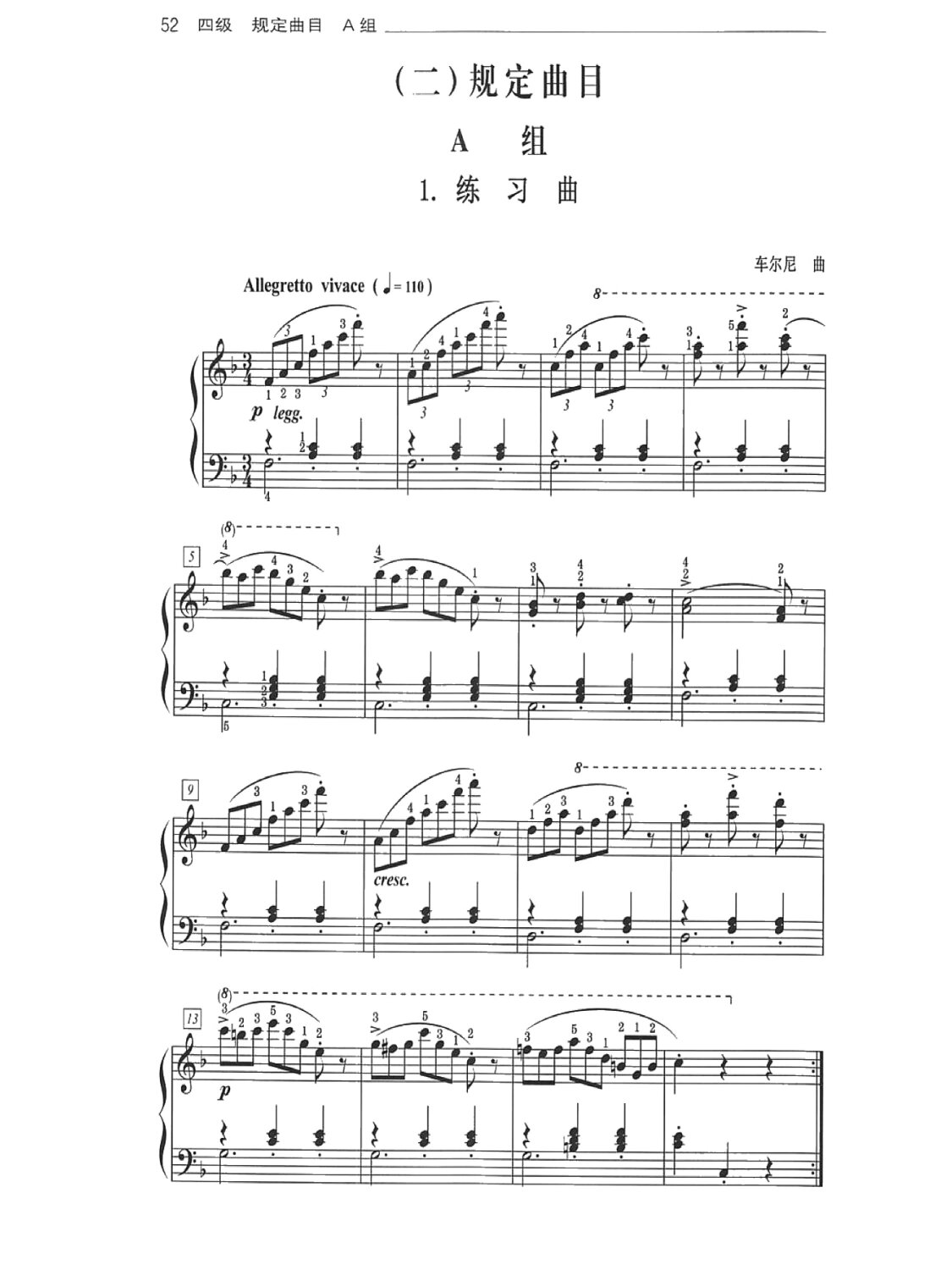 中国音乐学院钢琴考级 四级.@月亮是俺磨弯的的动态