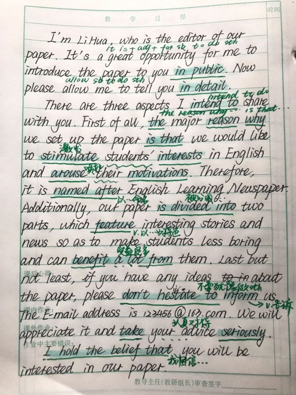 高中英语作文模板---介绍英语报纸 99 作文题目:假定你是李华,你是