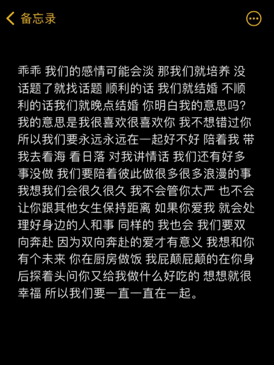 写给对象的小作文 乖乖 有很多心里话我想跟你说 我