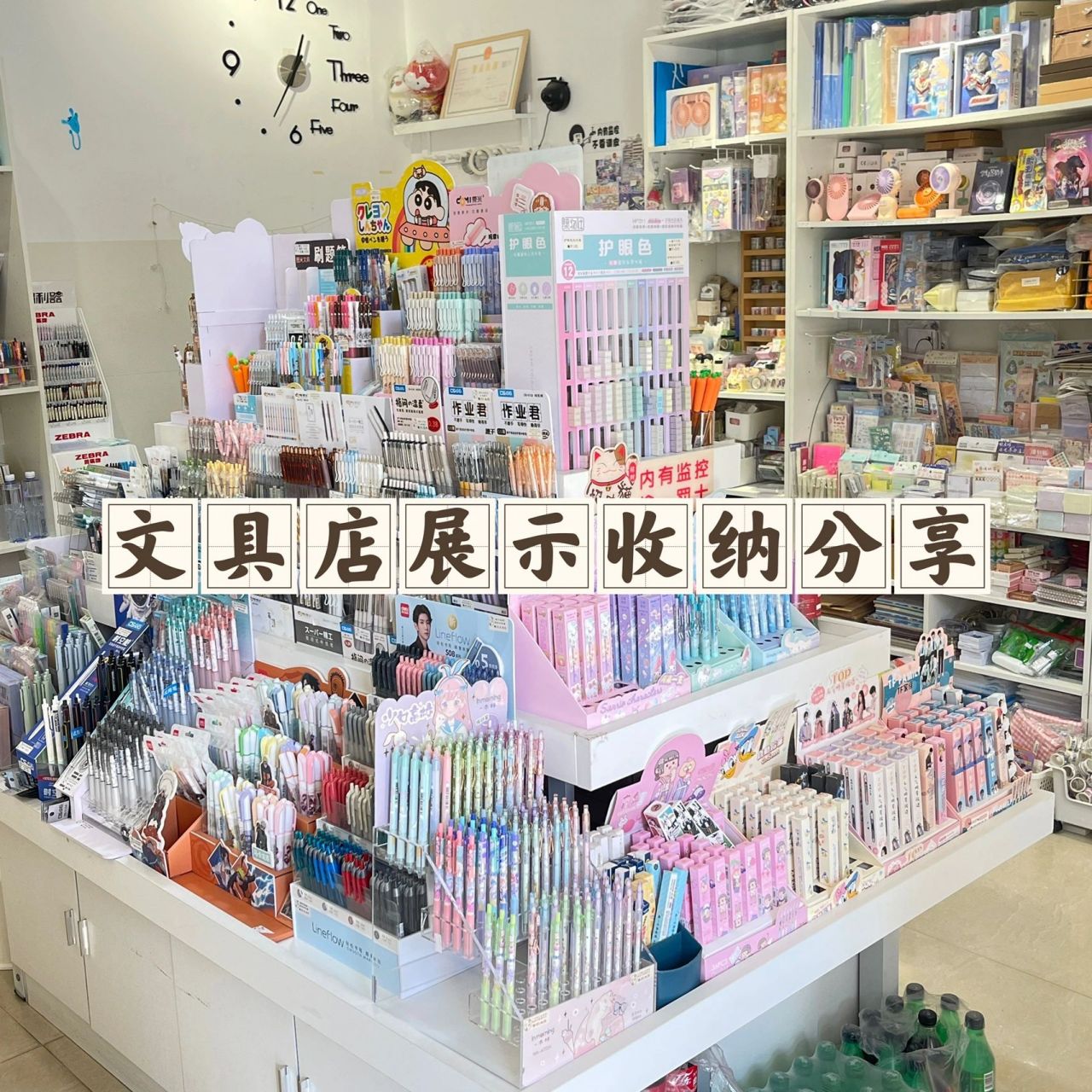 等你下课|文具店分享—收纳展示陈列道具 文具店的干货又来啦~ (喜欢