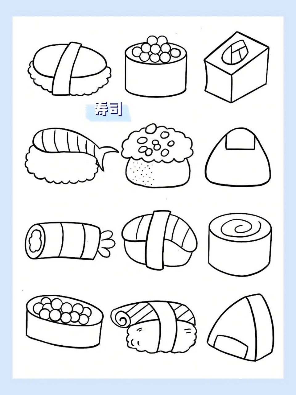 简笔画|美食|寿司 979797