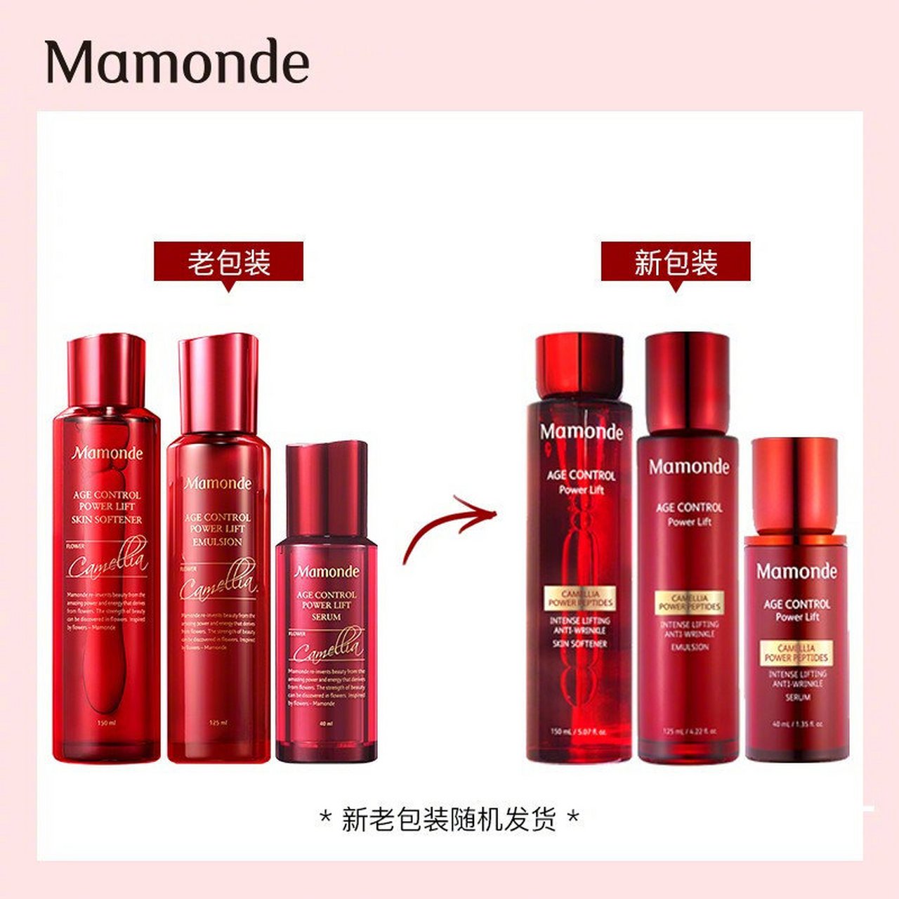 梦妆(mamonde)山茶凝时塑颜水乳精华套装(水150ml 乳125ml 精华40ml)