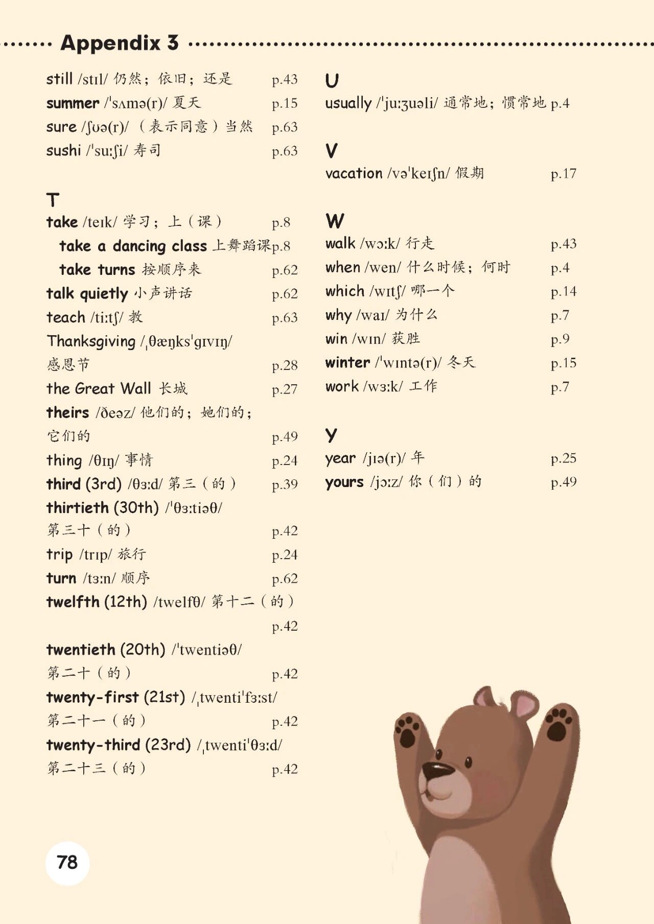 五年级下册的单词照片图片