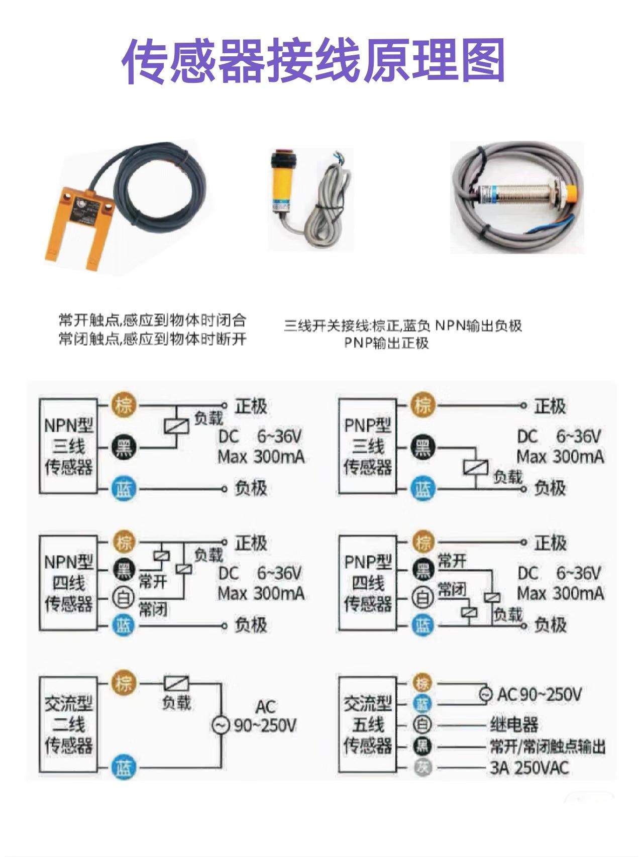 18b20温度传感器接线图图片