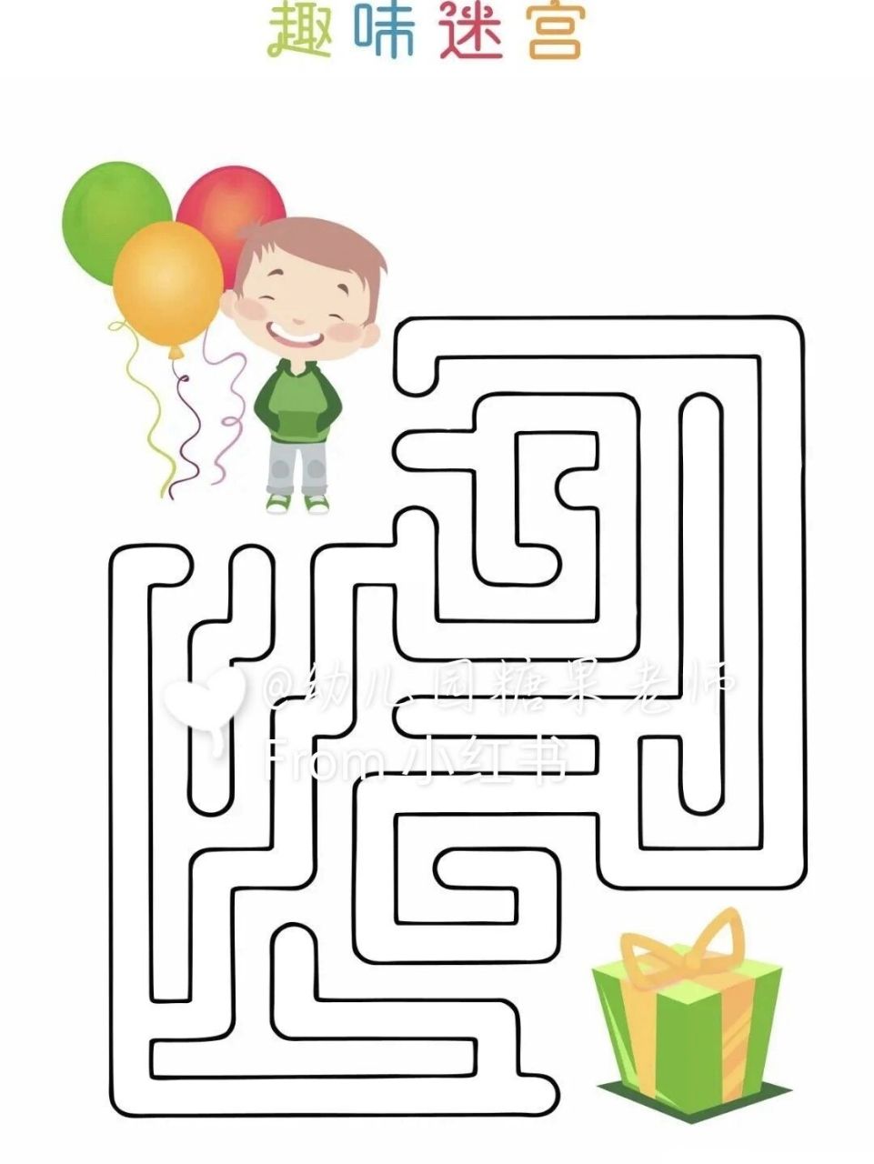 幼儿园益智区素材# #迷宫# #幼儿园迷宫打印素材# #幼儿园