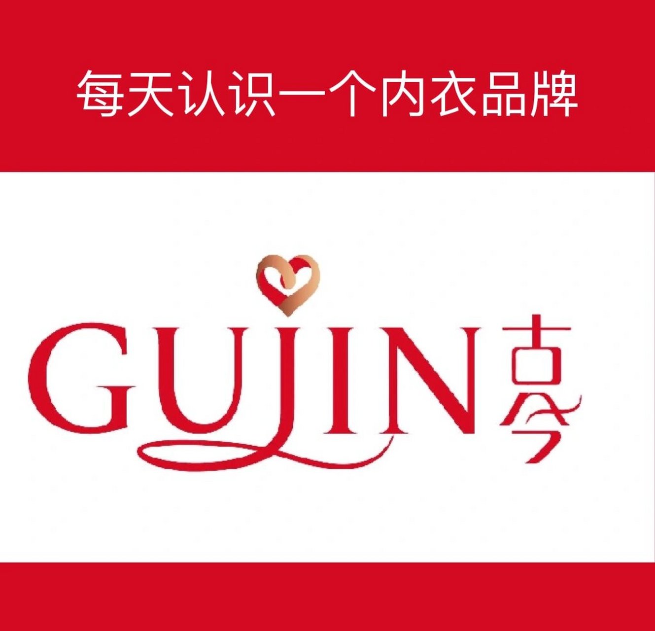 先关注,再点赞,养成阅读好习惯～ 	 上海古今内衣有限公司位于上海
