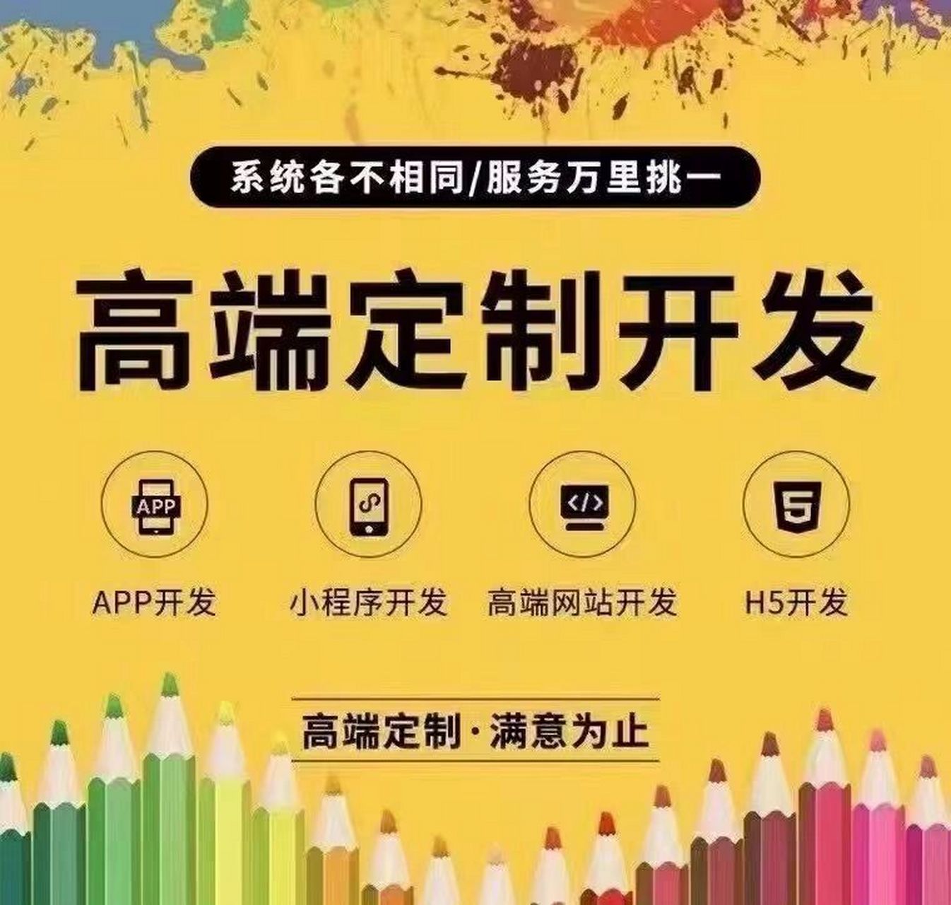软件开发用什么软件(软件公司开发一个软件要多少钱)