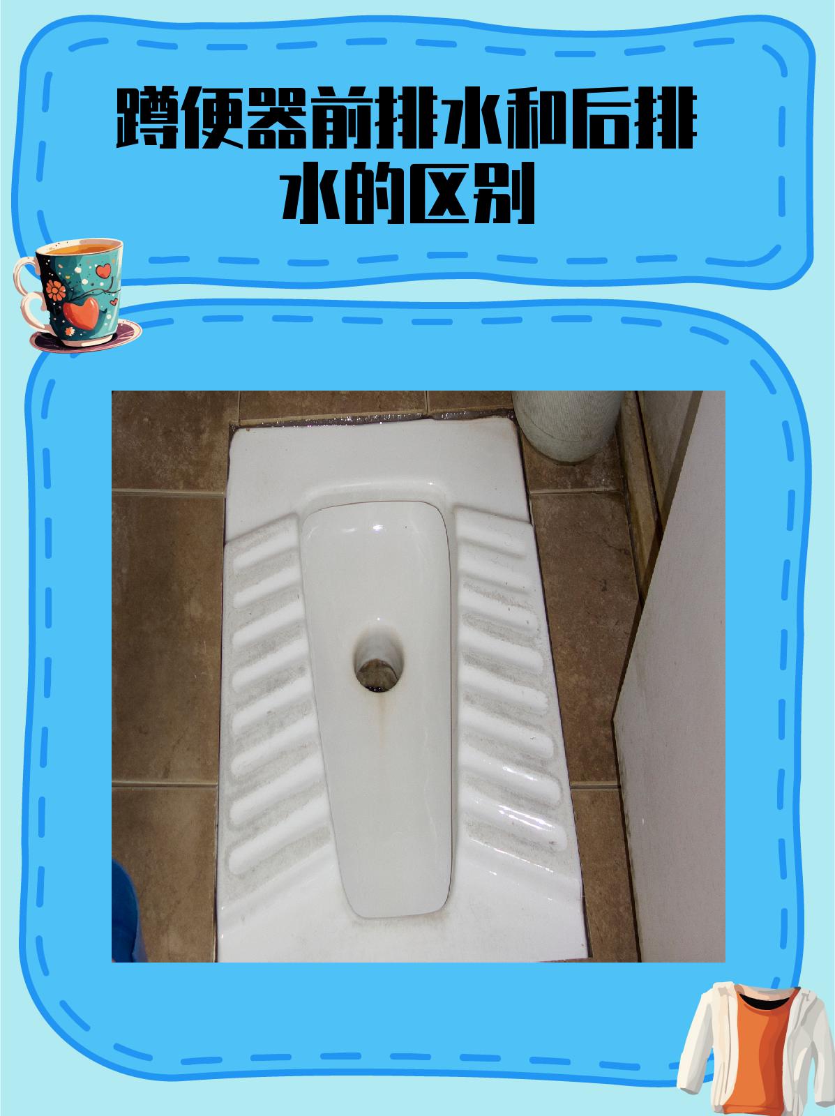 消费者在选择蹲便器时,需要根据自己的实际需求和场所特点选择合适的