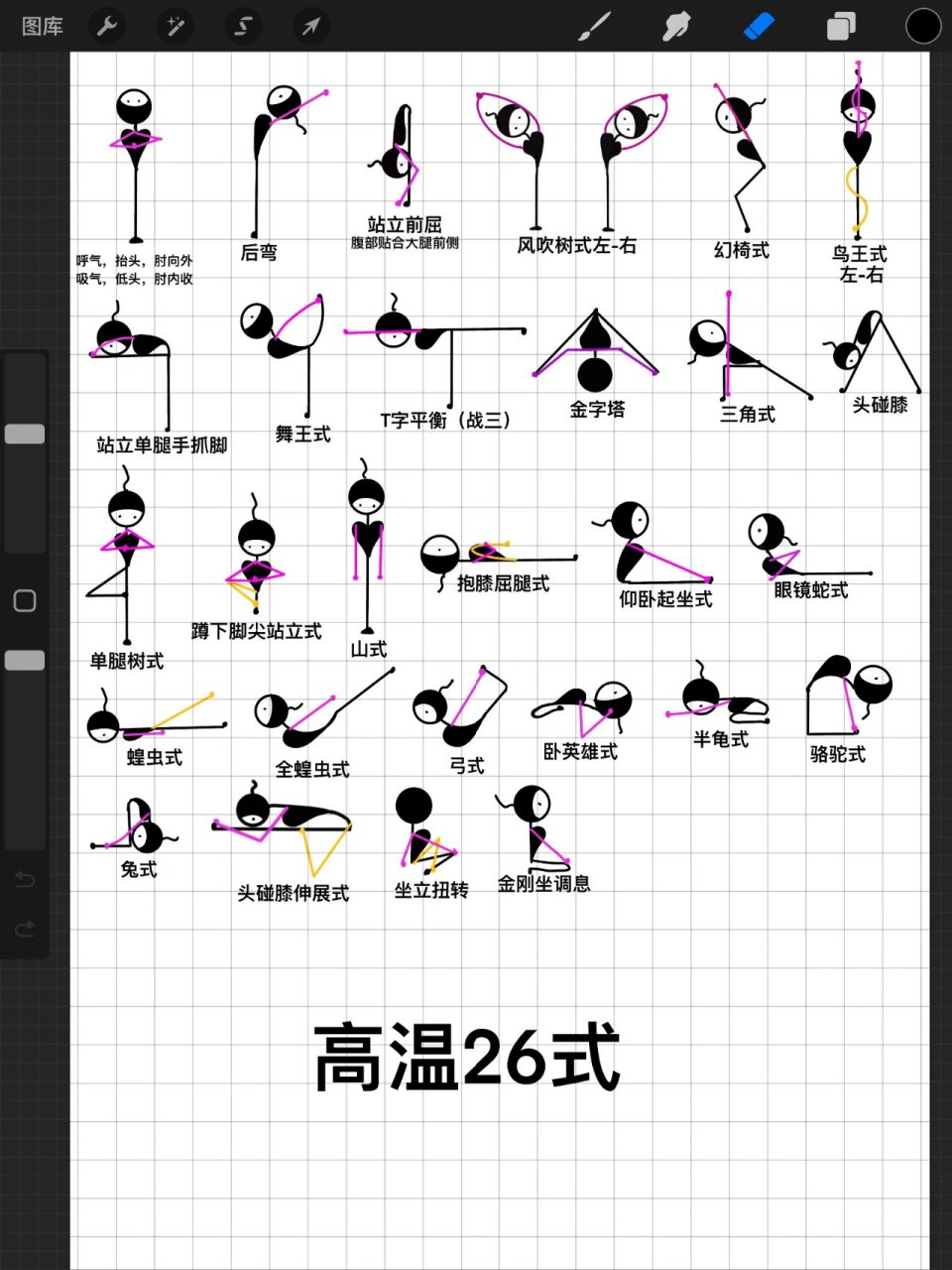 16热身动作简易图解图片