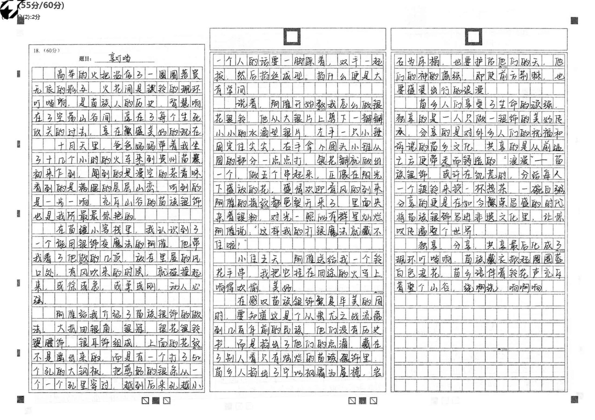 九年级作文专项（记叙文/议论文/应用文）的简单介绍