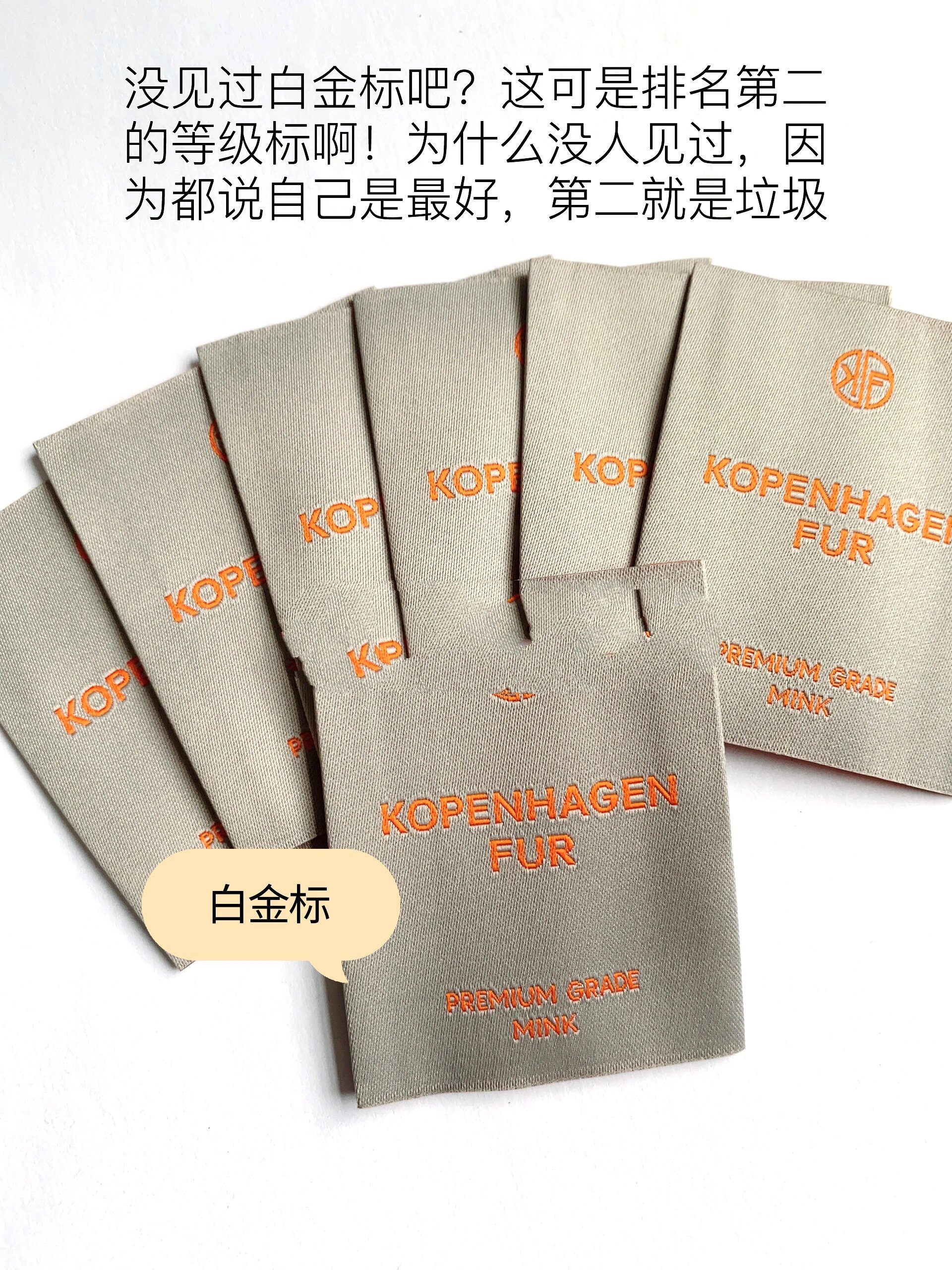 水貂紫标|哥本哈根紫标真假鉴别