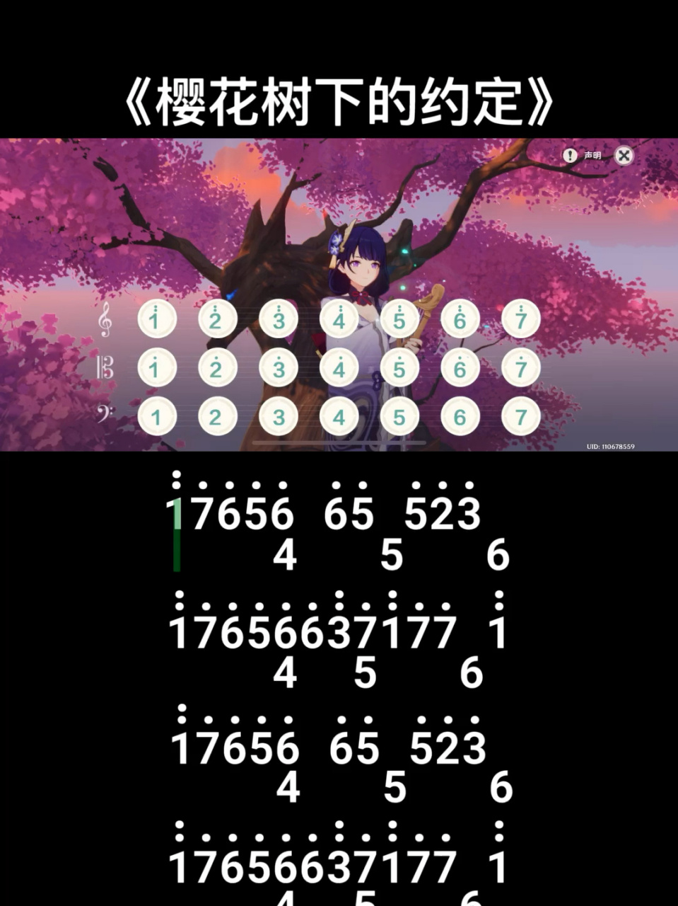 【原神琴谱】《sakura tears》樱花树下的约定版