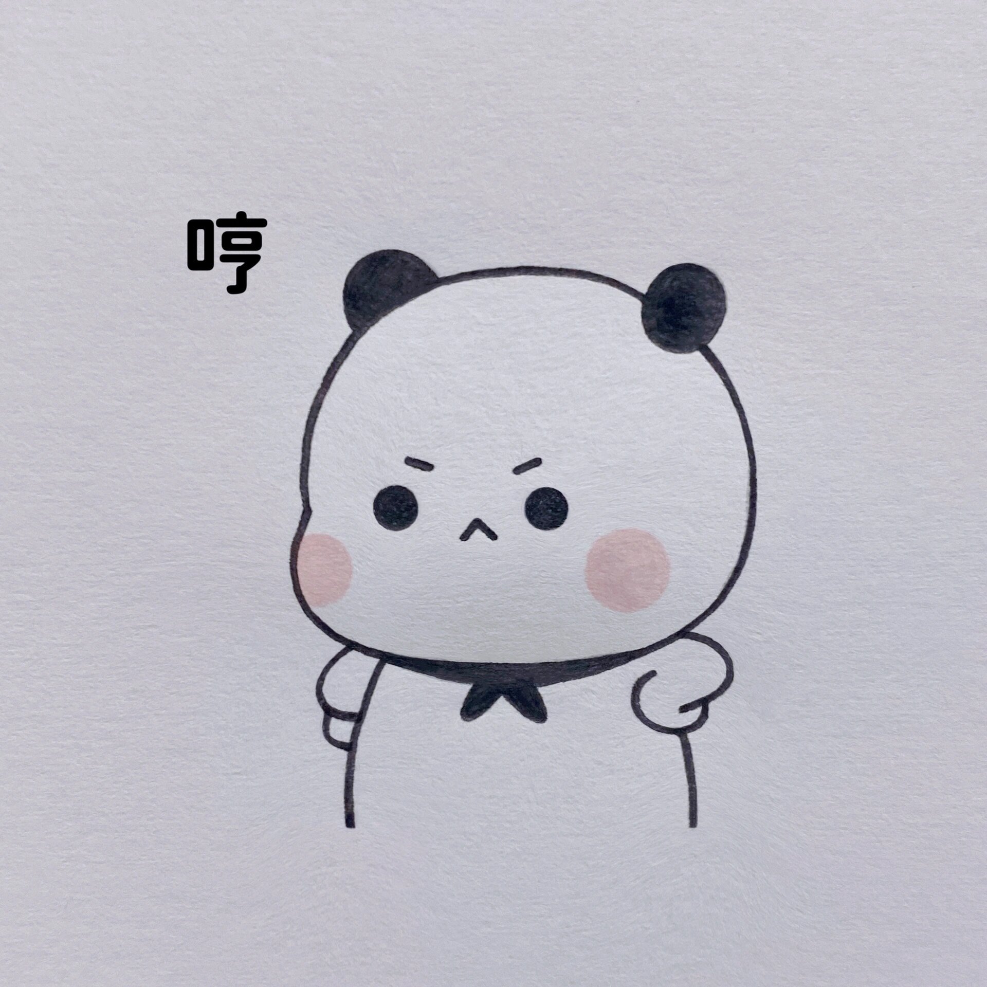 生气小熊简笔画教程