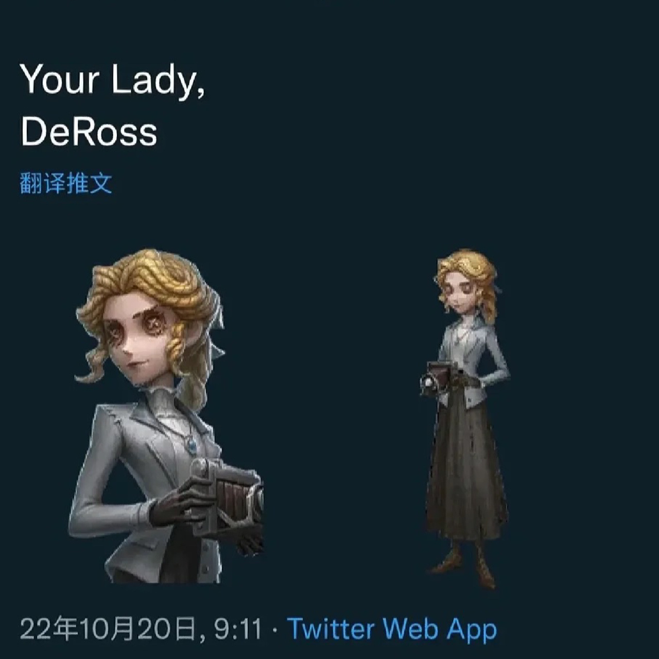 第五人格大女孩技能爆料 爱丽丝 德罗斯 "记者" 外在特质 【留影相机