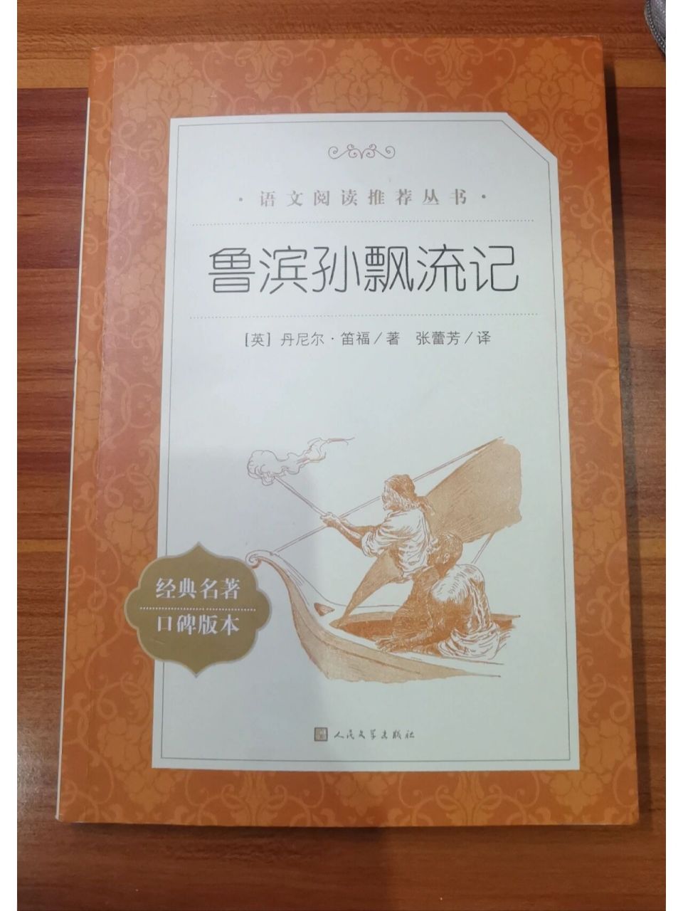 鲁滨孙漂流记航海图 6年级孩子的寒假作业,小芸还是可以很快的把型抓