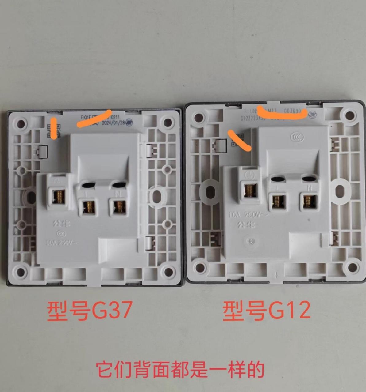 索恩和公牛开关谁好图片