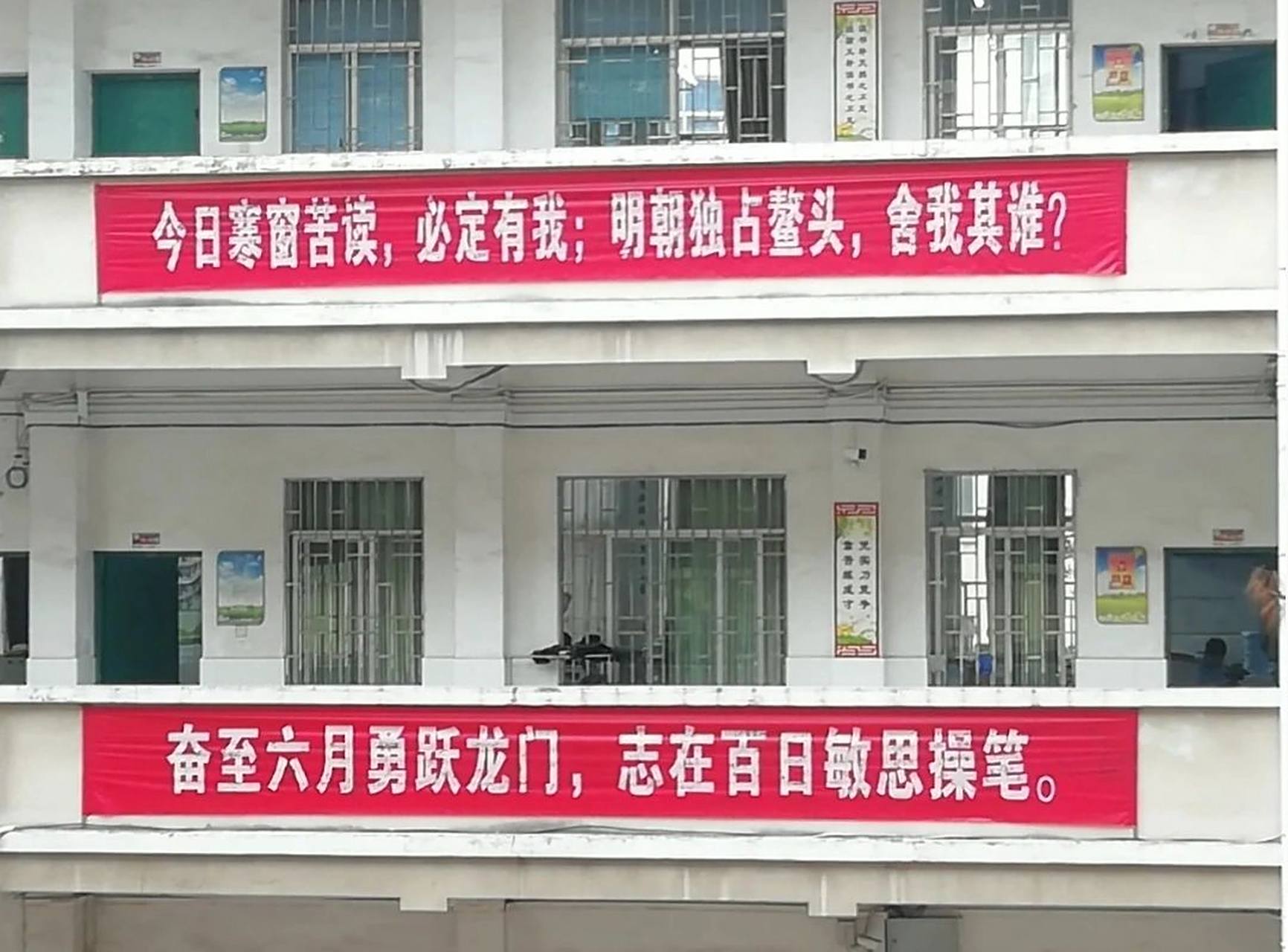 高三标语横幅0269♀15 想听听大家高三班级后面的标语