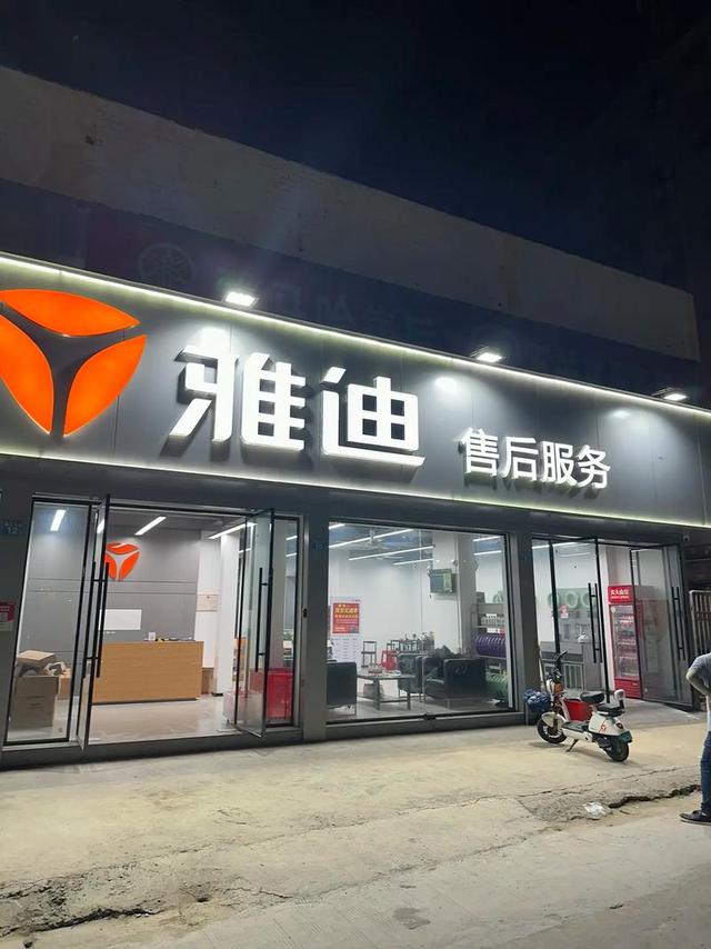 曾经的大街上,每隔五步就能见到一辆雅迪,如今却难觅其踪