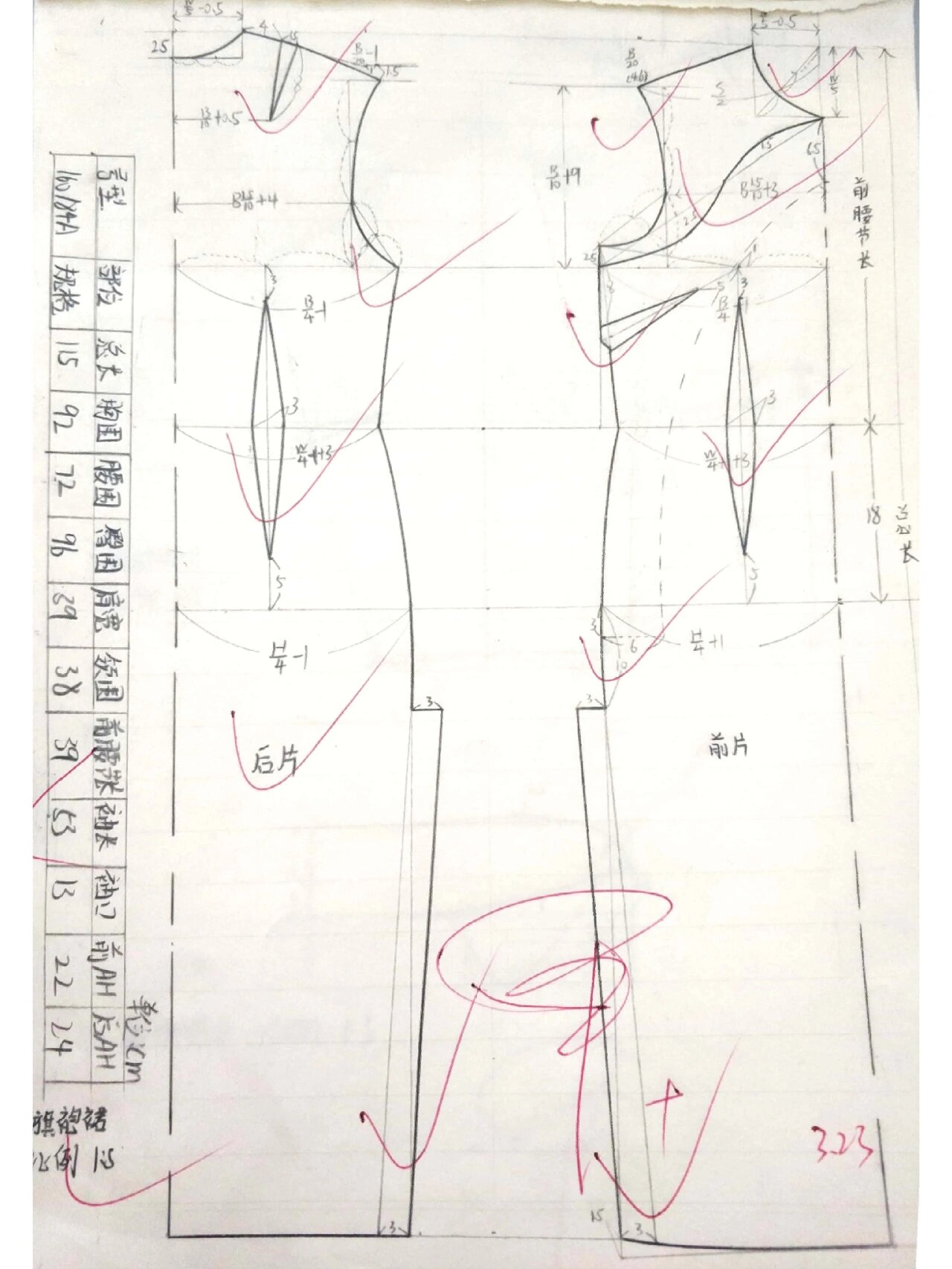 基本款旗袍结构图,裁剪图