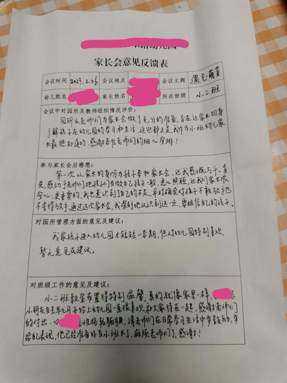 幼儿园家长会反馈表  	 孩子从去年9月上幼儿园,由于去年大半学期yq和