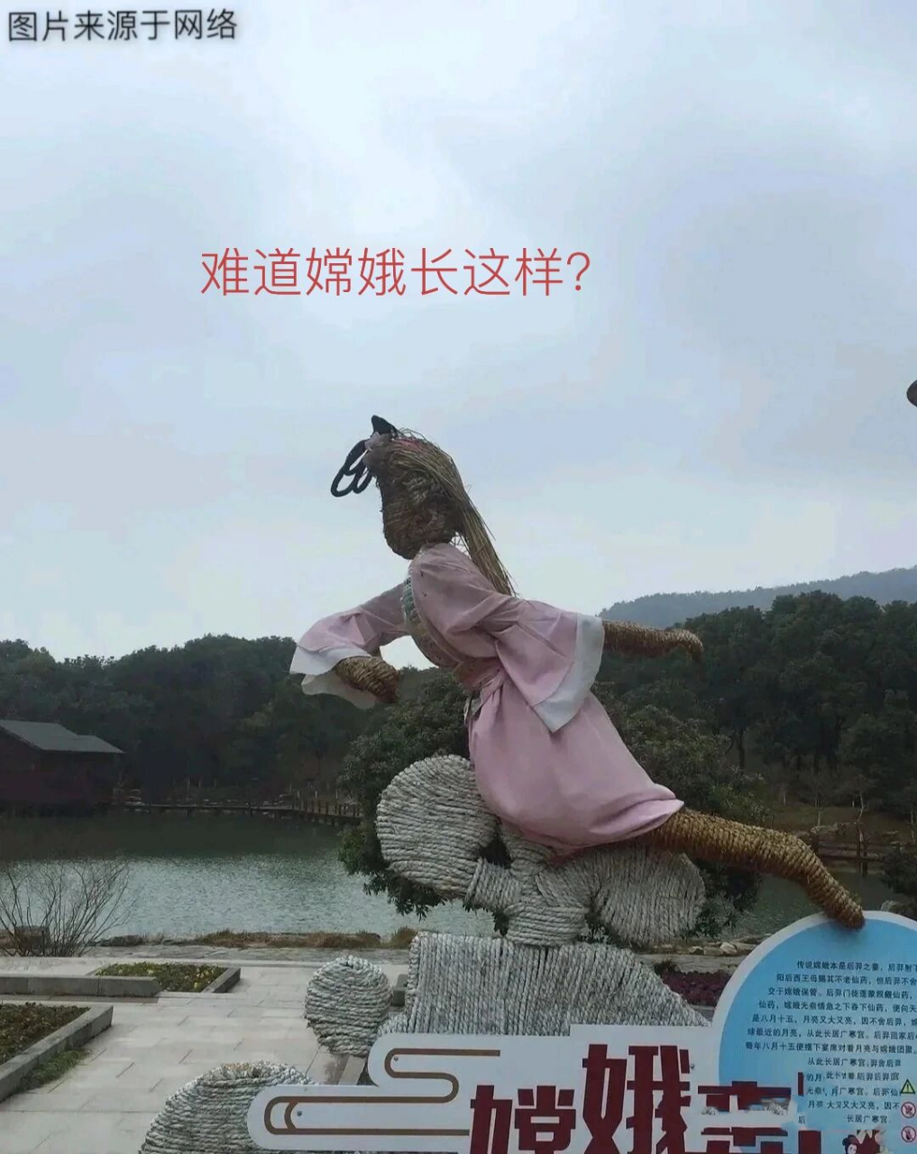 嫦娥真的长这样吗?98