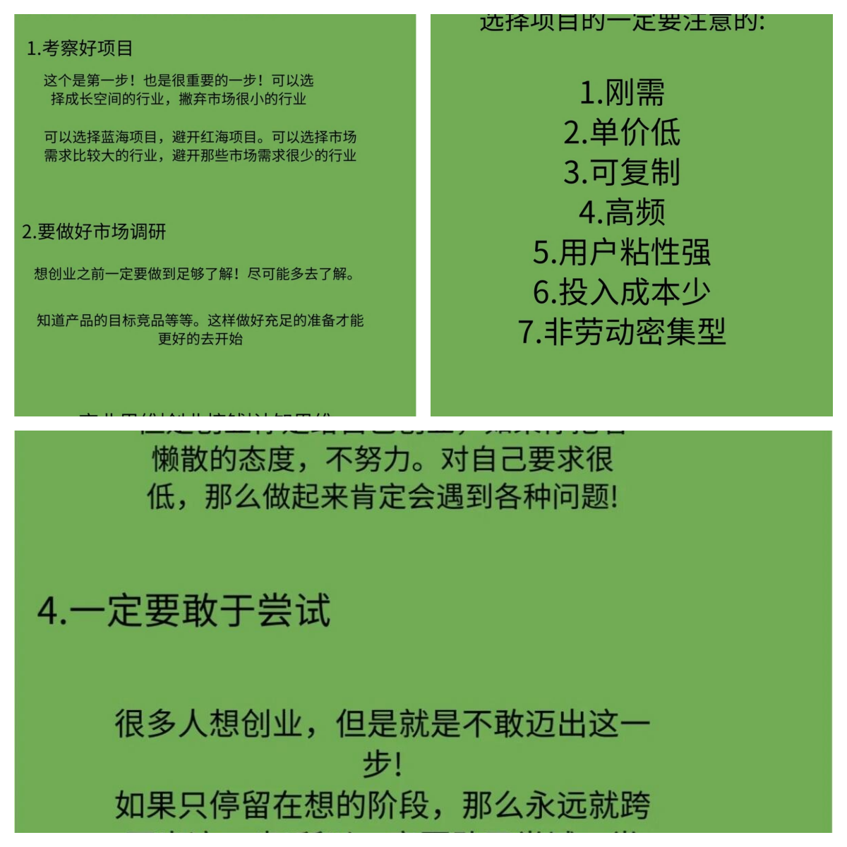 互联网创业风口(互联网创业风险大吗)