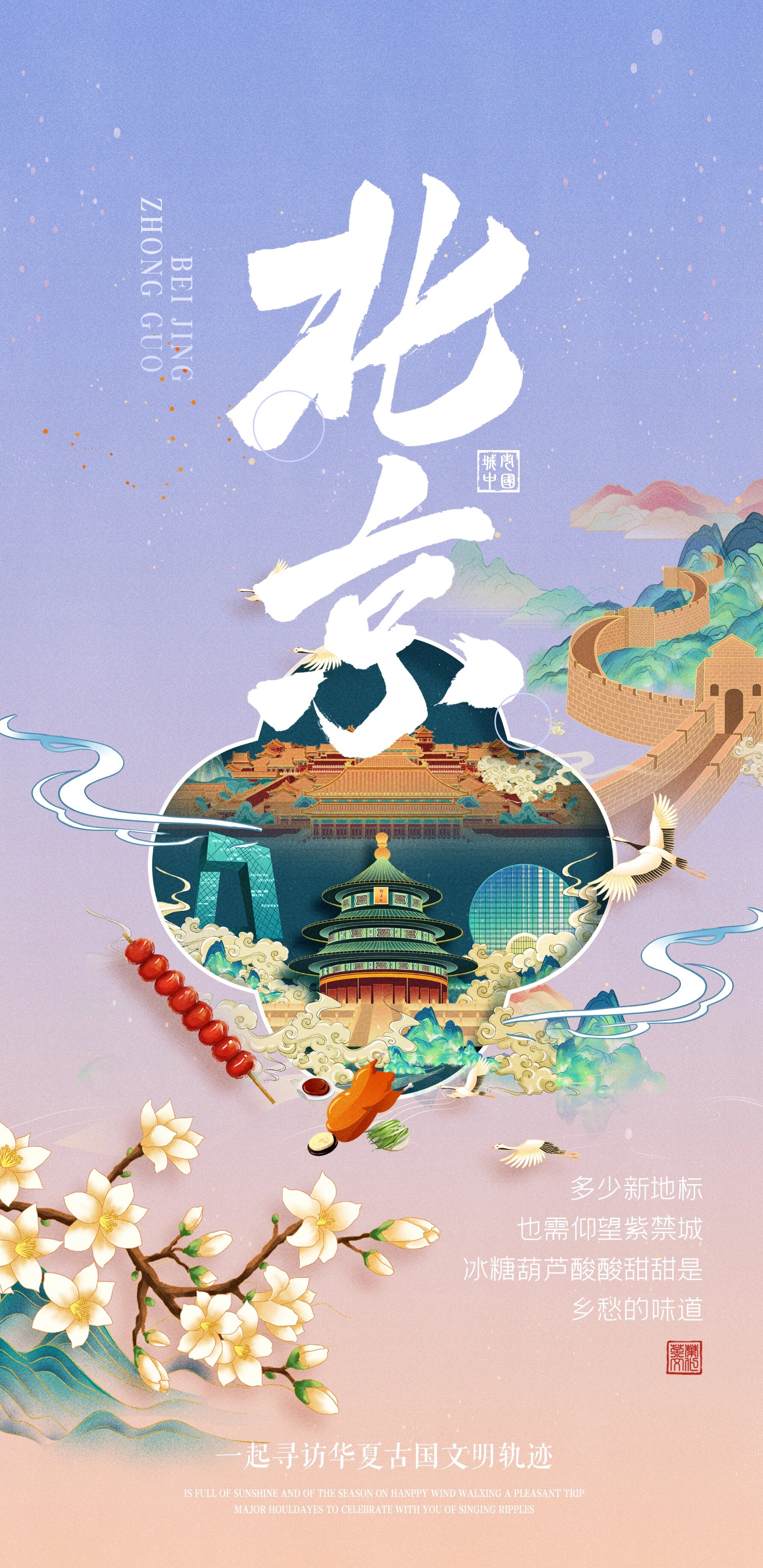 手绘城市旅游海报分享
