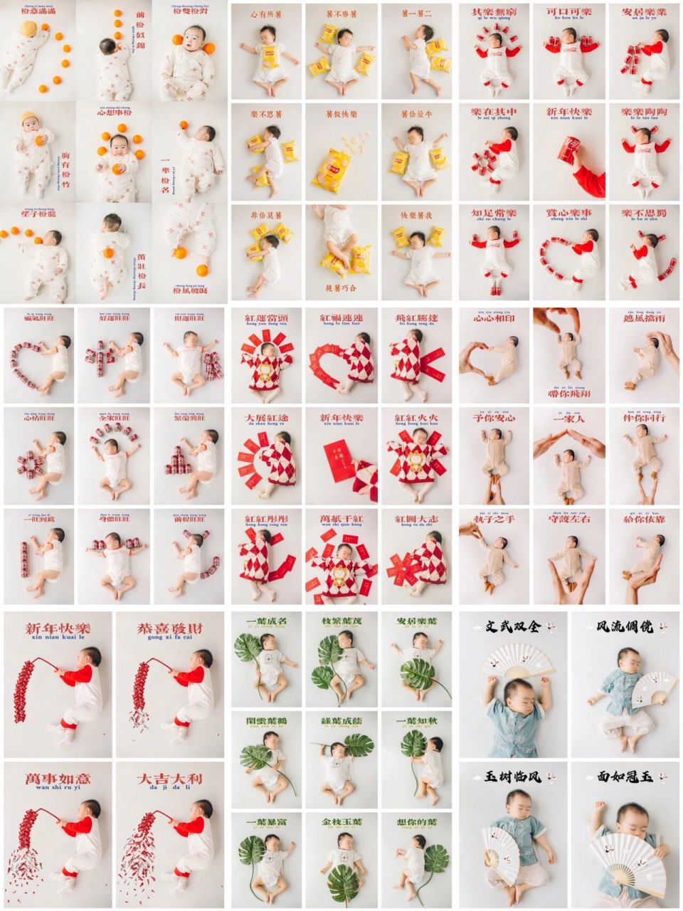 各类道具宝宝创意照9299满月照百天照在家拍 9299之前发过