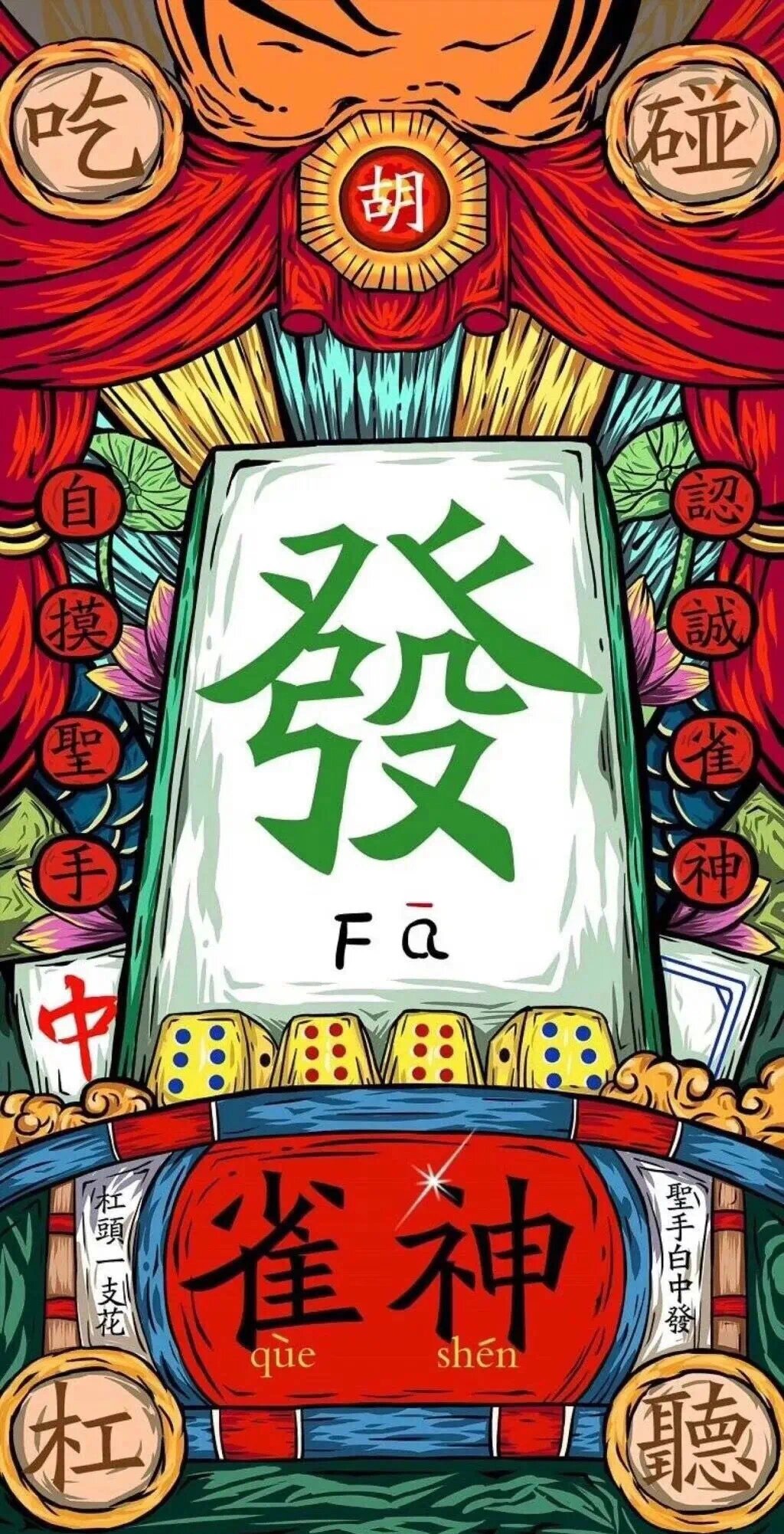 今日壁纸|雀神来了逢打必赢