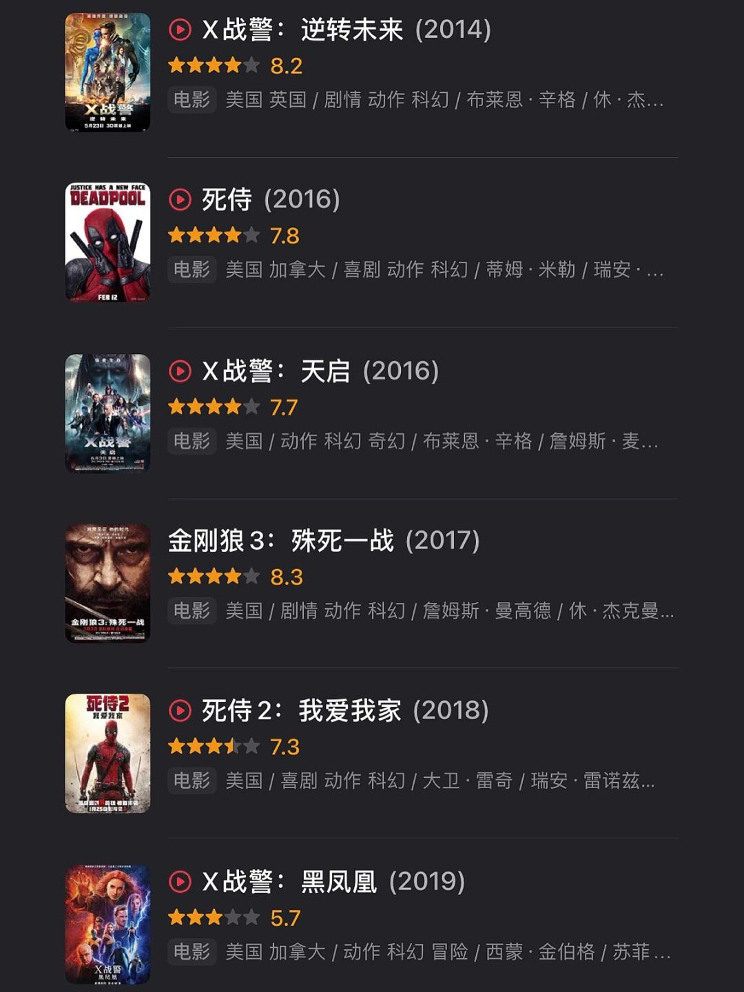 x战警系列观影顺序95时间线梳理