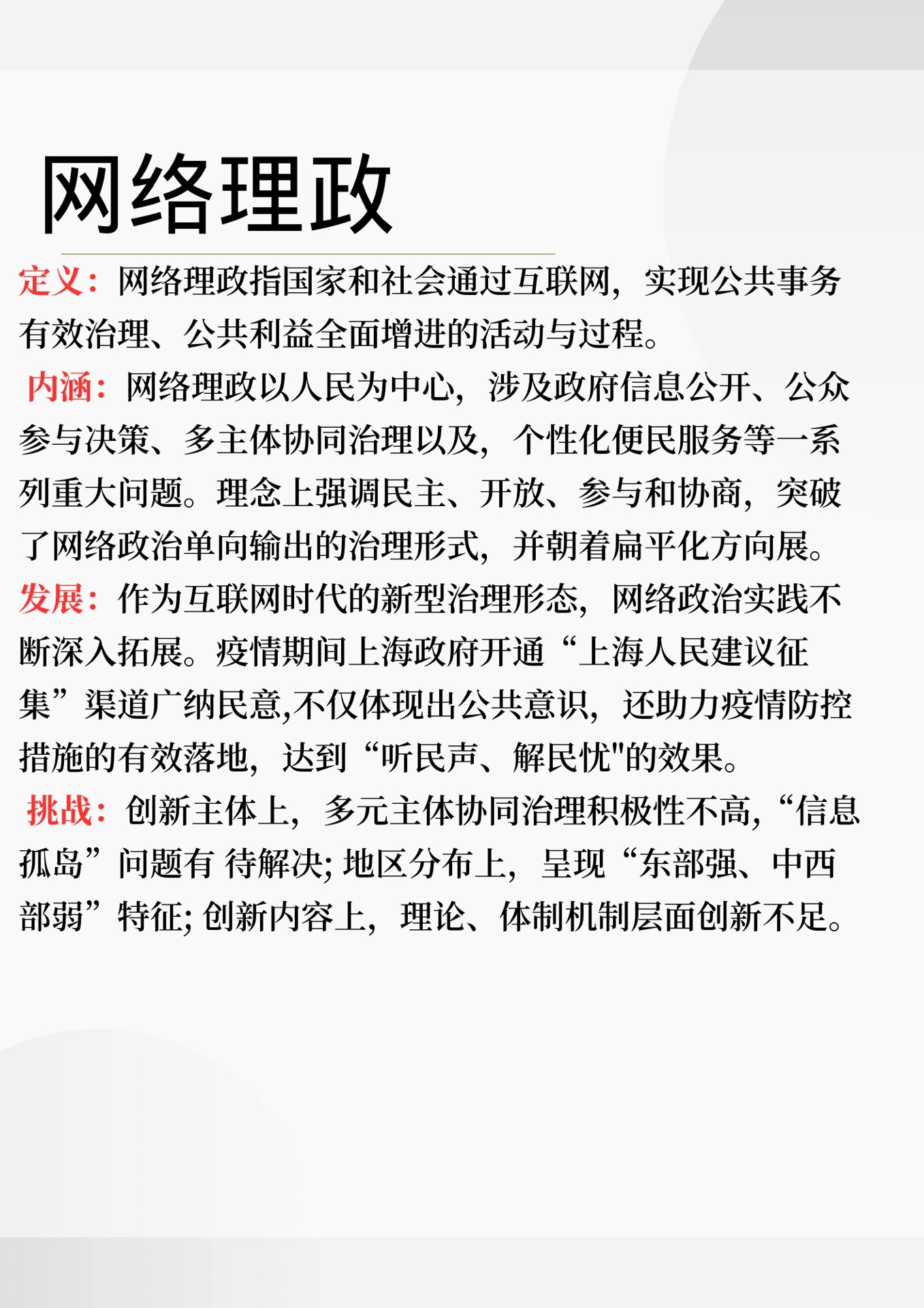 名词解释网,名词解释网卡 名词解释网,名词解释网卡