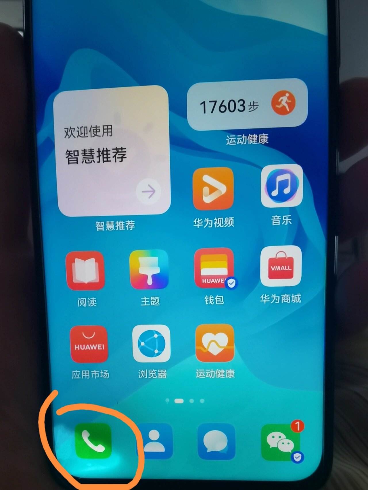 手机屏幕上有一块很亮 是什么原因