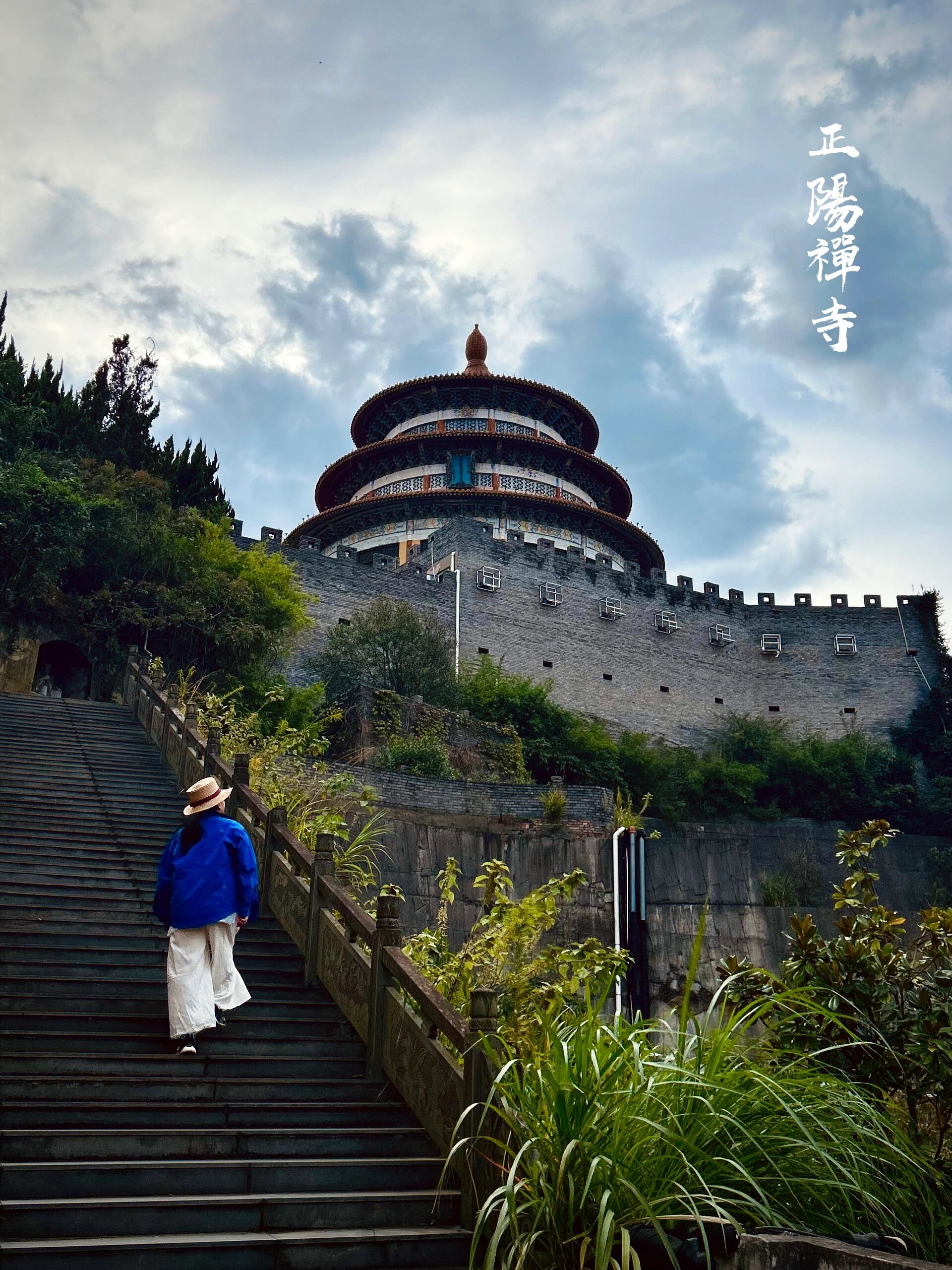 宁波北仑|正阳禅寺