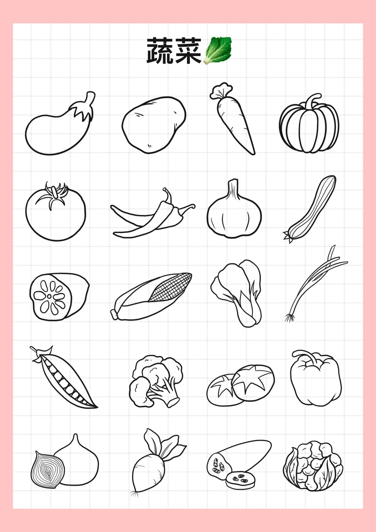 6/100简笔画|蔬菜|线稿77上色|多领域授权