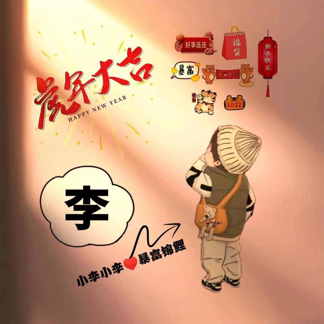 李的姓氏头像来啦! 还想要什么姓 点个赞,我就发