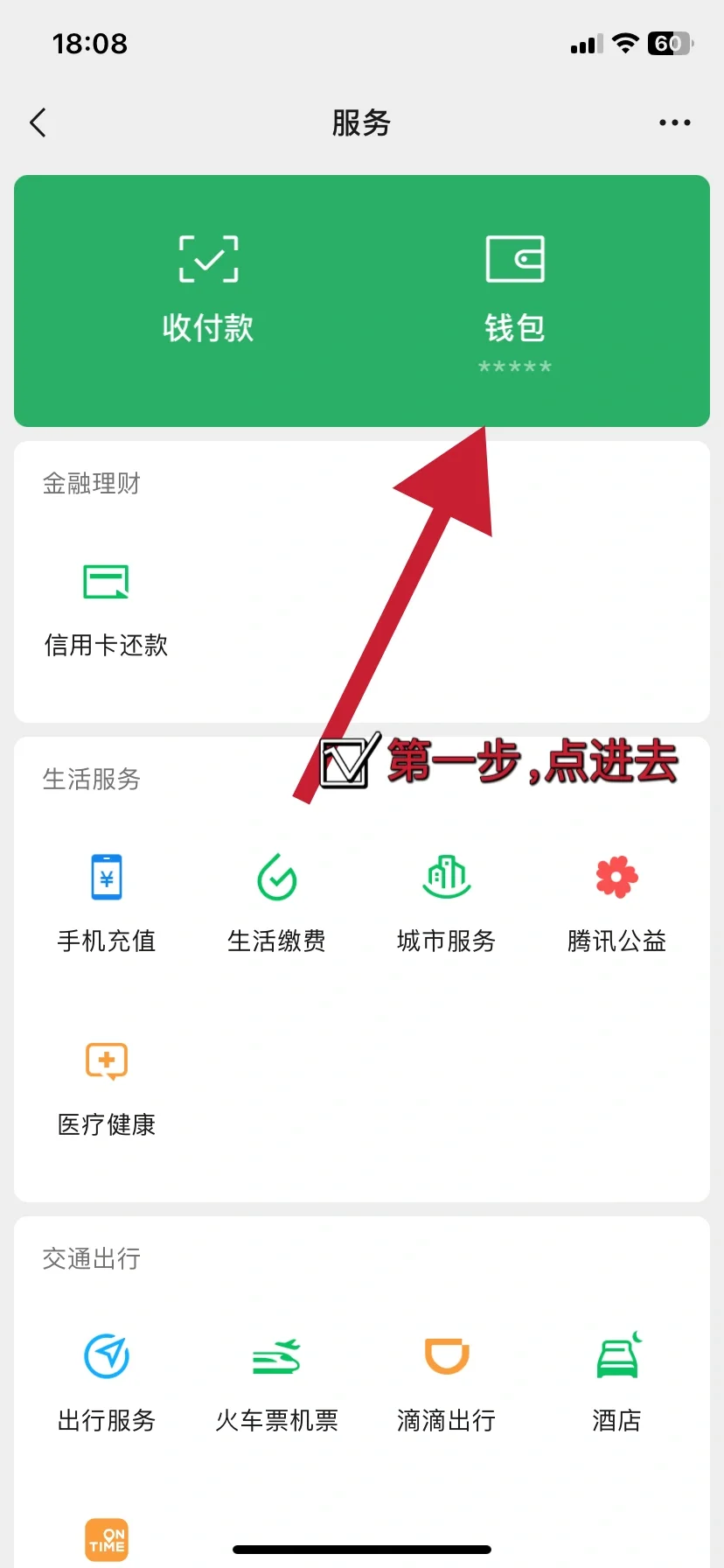微信怎么设置图片微信名