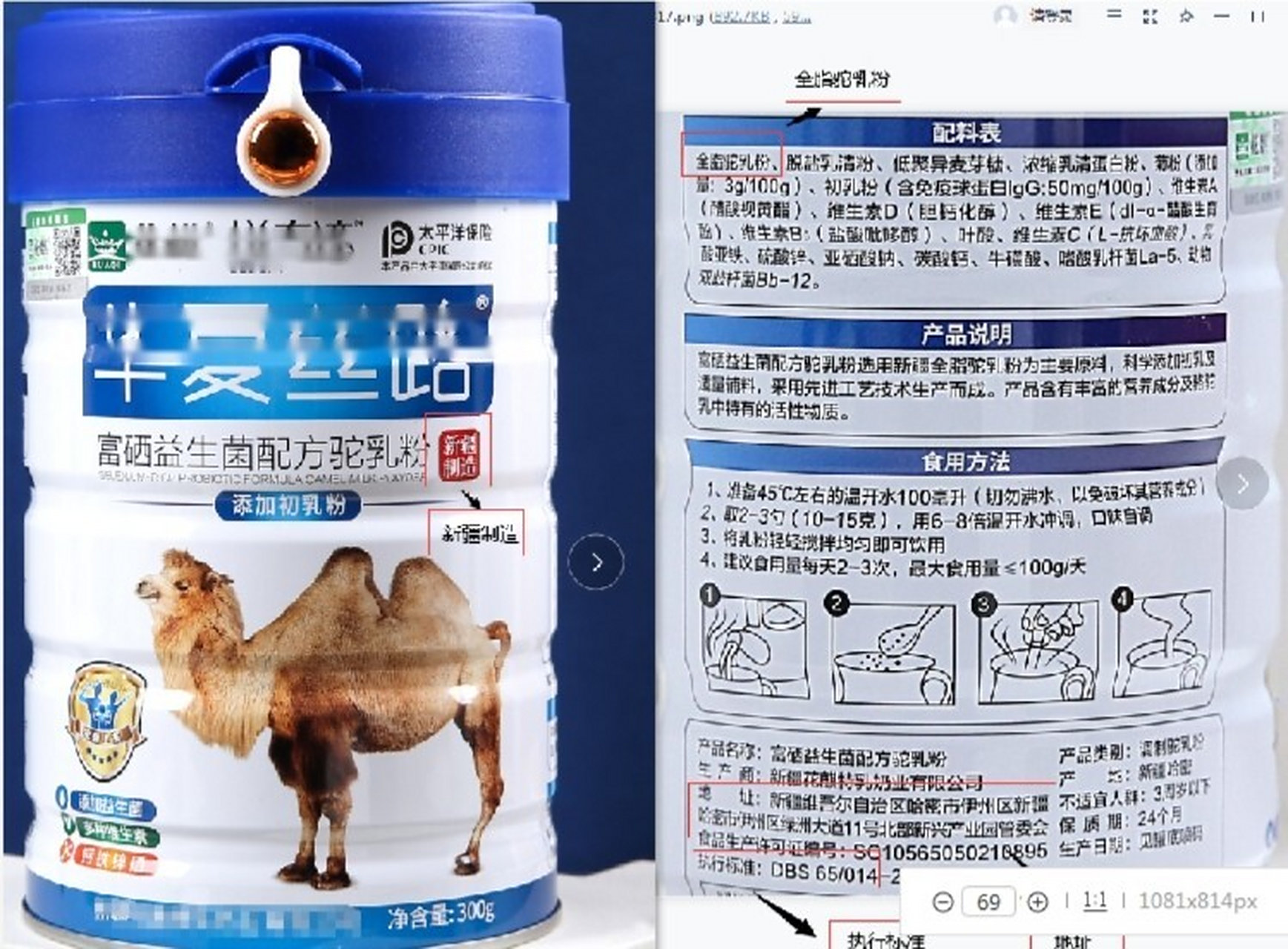 华夏丝路驼乳粉正宗吗?