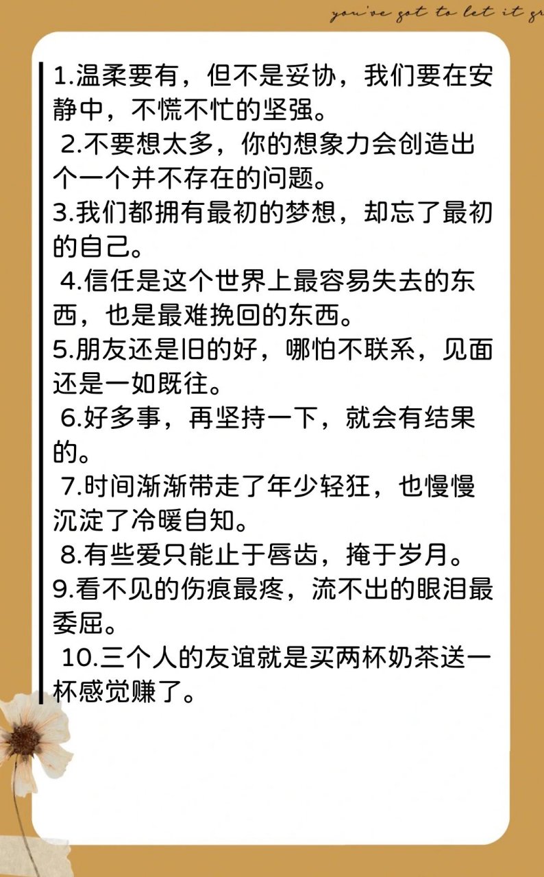 100句适合签名说说朋友圈的简短气质文案