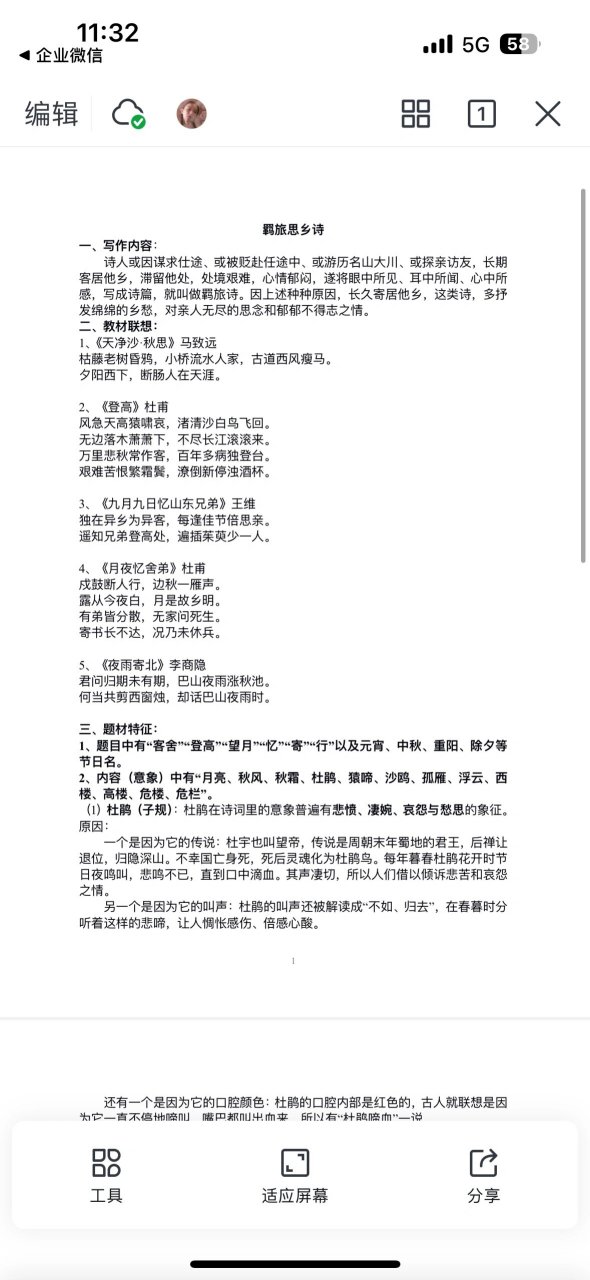 诗歌情感之羁旅思乡诗