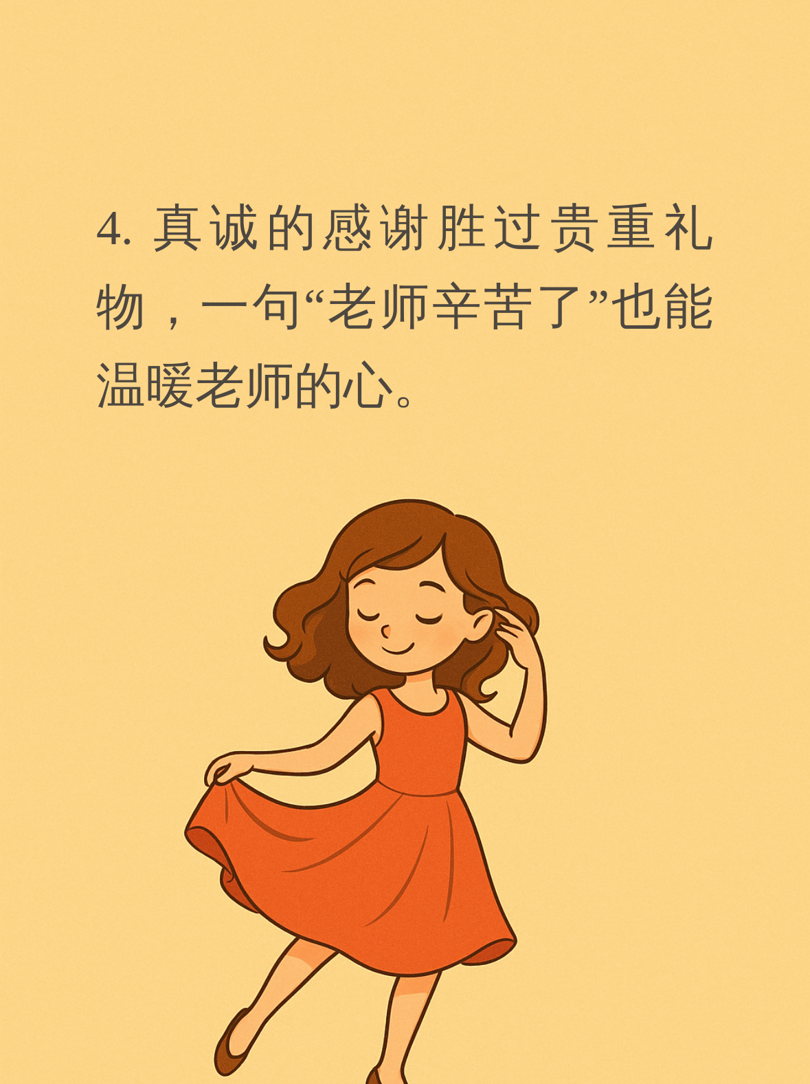最近收到了一个私信,有位妈妈问我,教师节快到了,想给孩子的老师送点