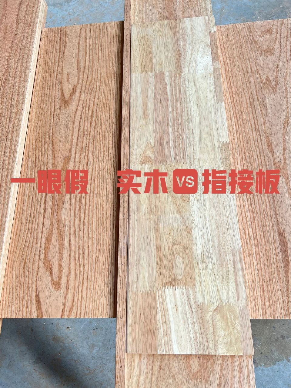 7315指接板  大板直拼 橡木 橡胶木 多种实木名词弄不清04 73