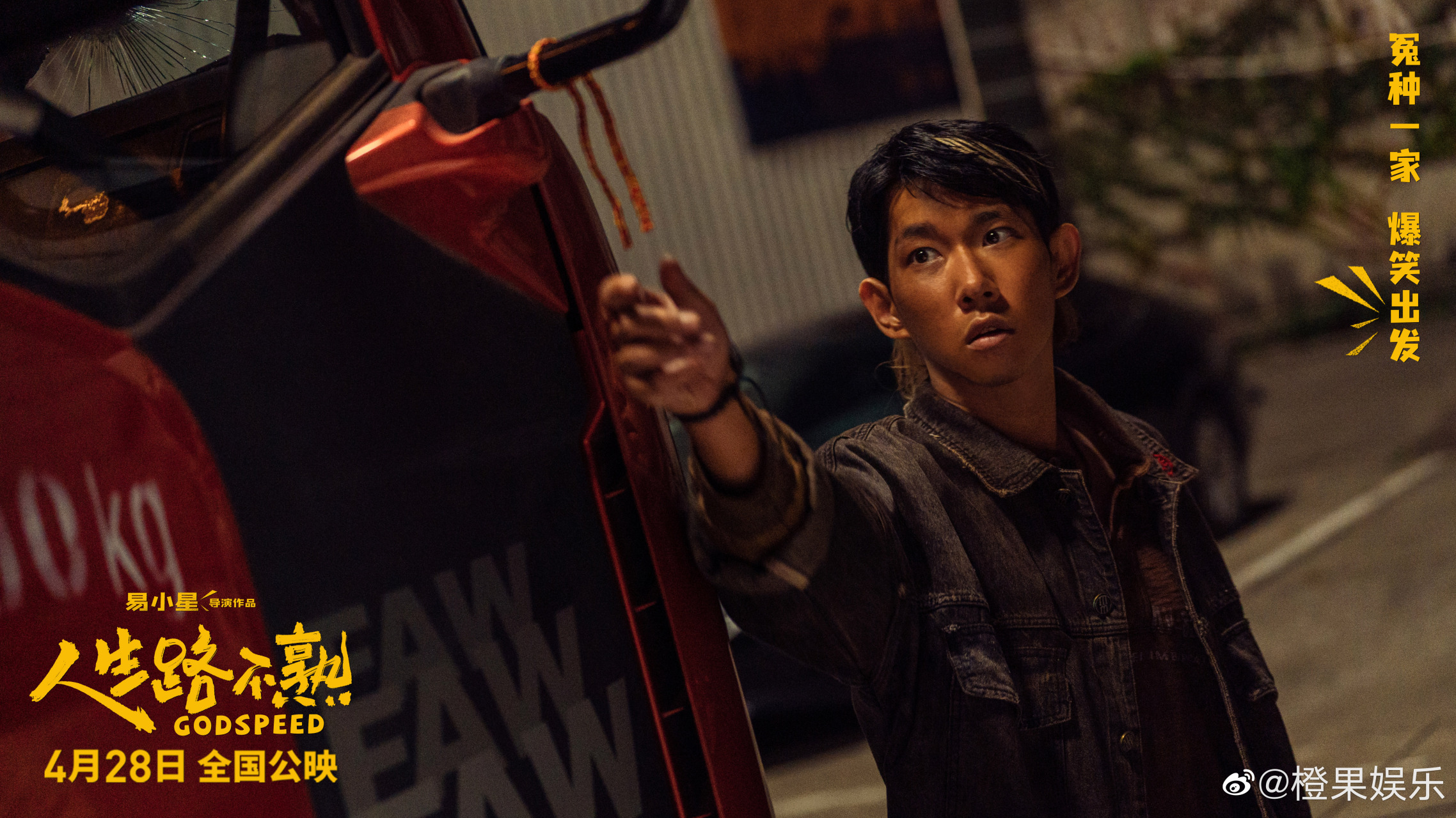 人生路不熟槑头槑脑预告#电影人生路不熟# 全新剧照于今日发布,李宗恒