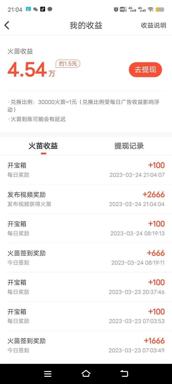 快手头条极速版赚钱是真是假(快手头条极速版赚钱是真是假啊)