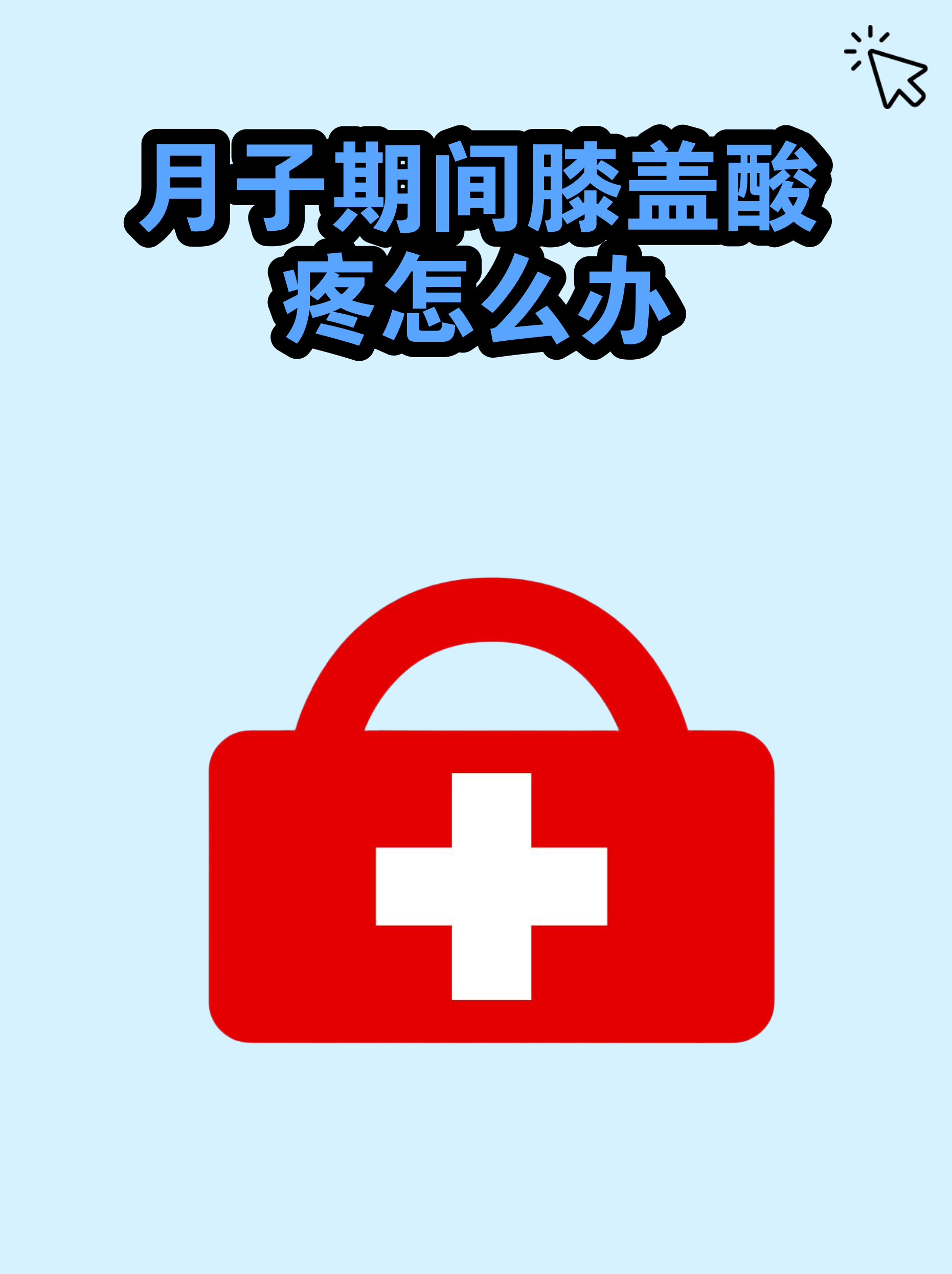 关于301医院代诊挂号服务出院居家护理提醒，科学恢复身体的信息