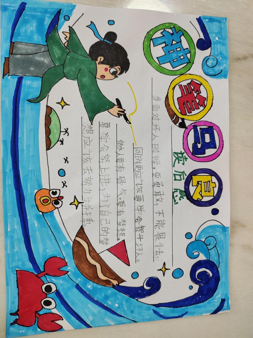 神笔马良好书推荐 神笔马良好书推荐卡