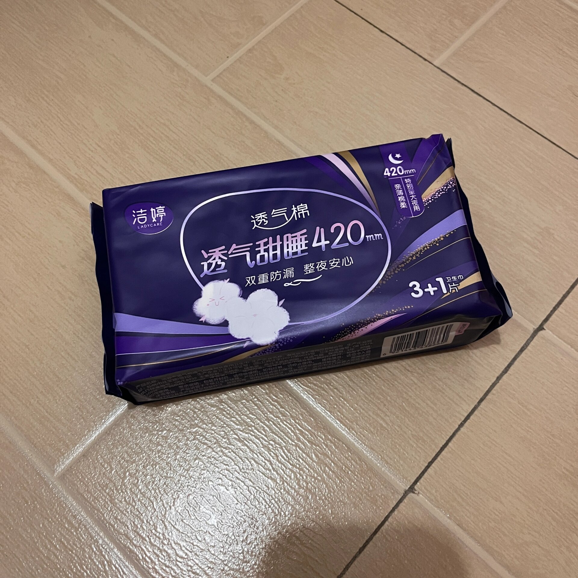 10月92待产包|洁婷420夜用卫生巾